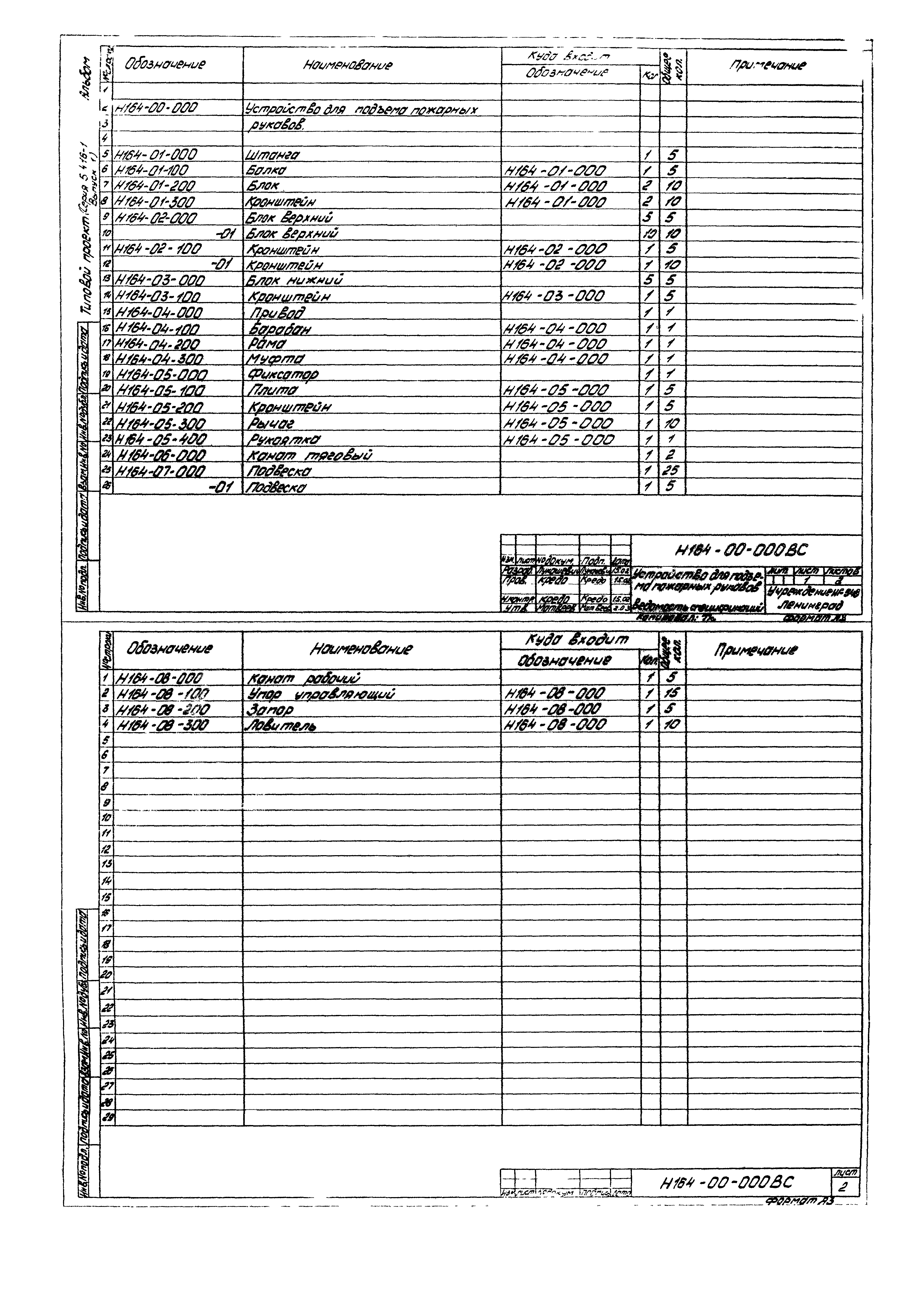 Серия 5.416-1