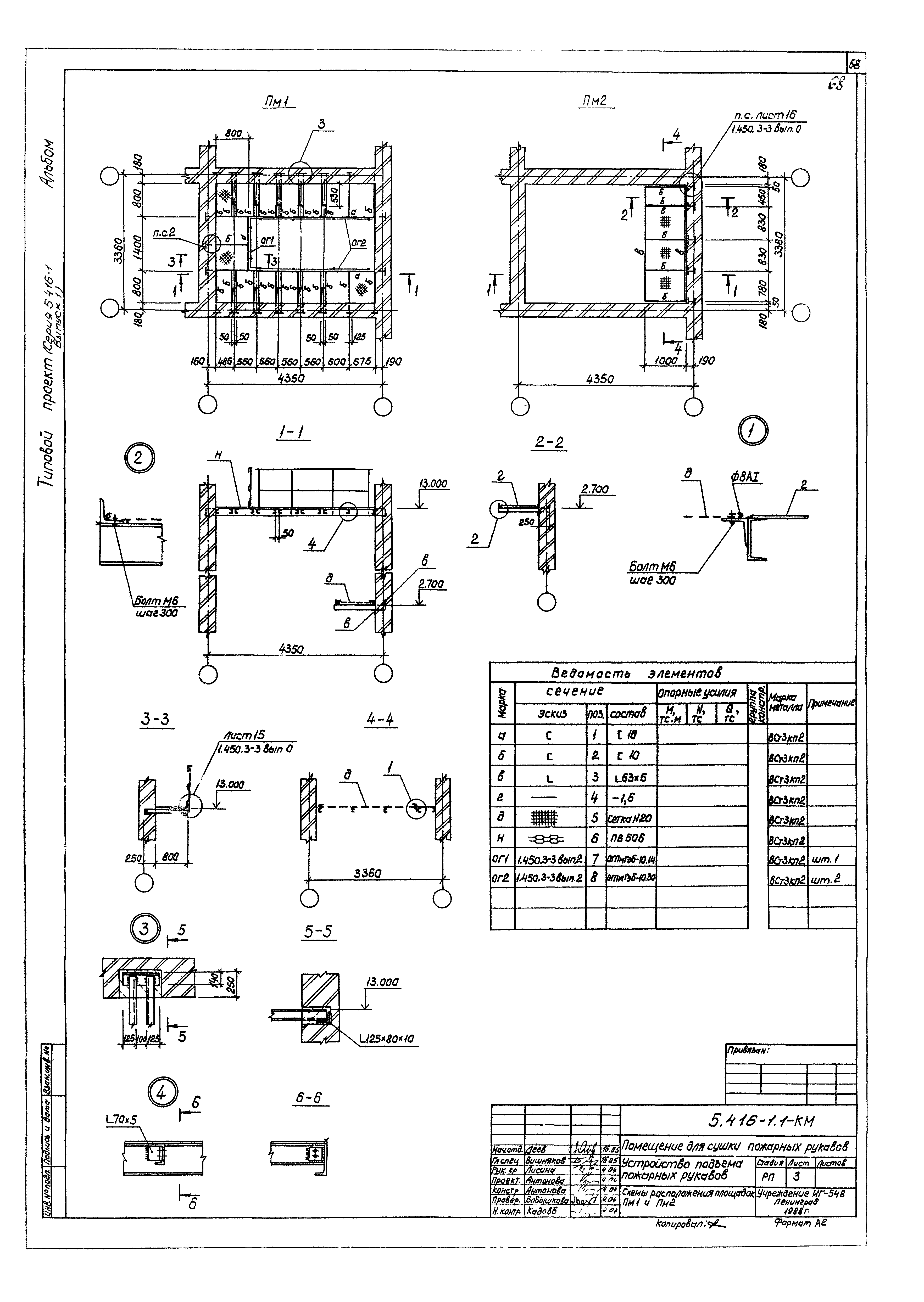 Серия 5.416-1