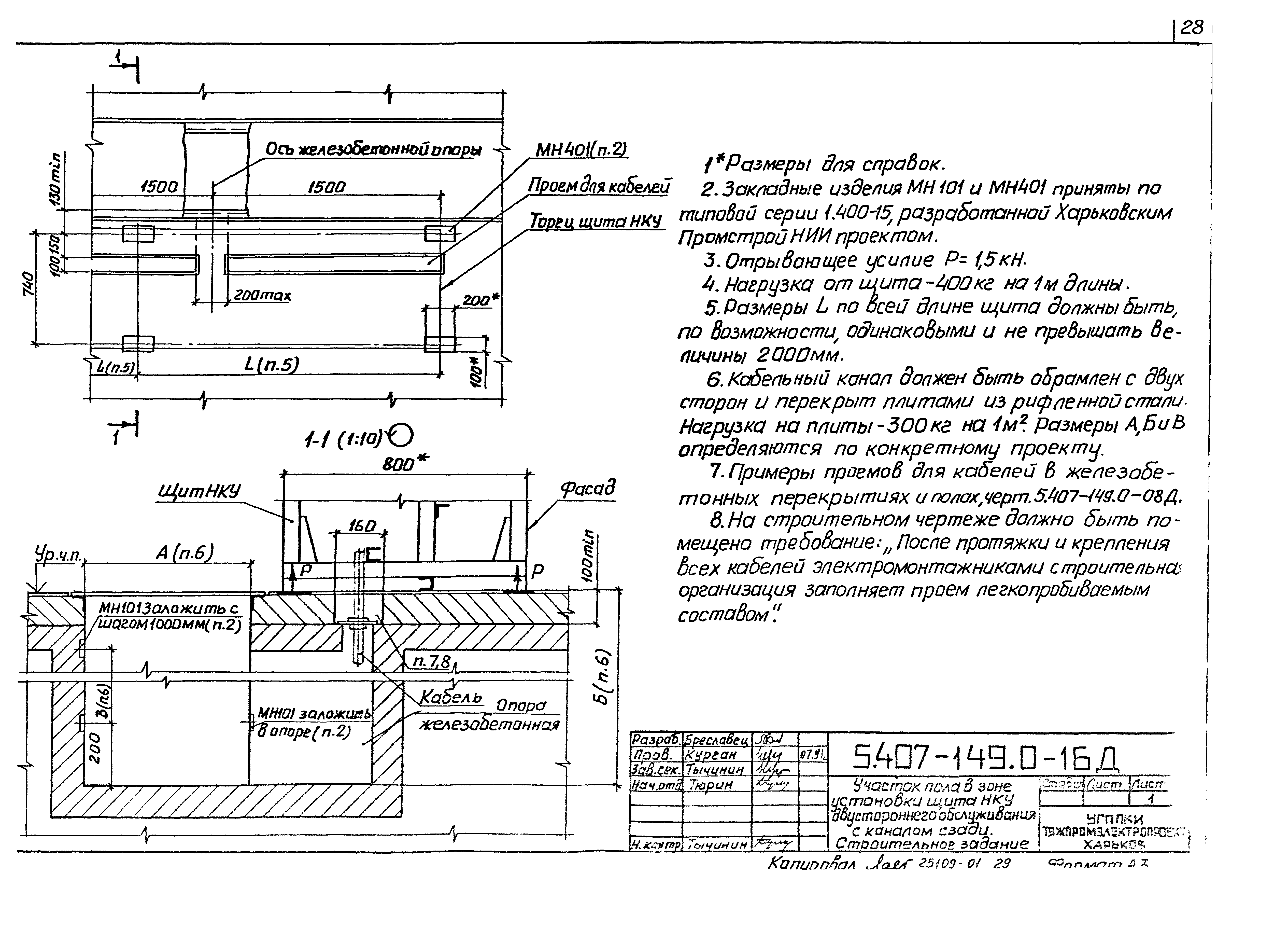 Серия 5.407-149