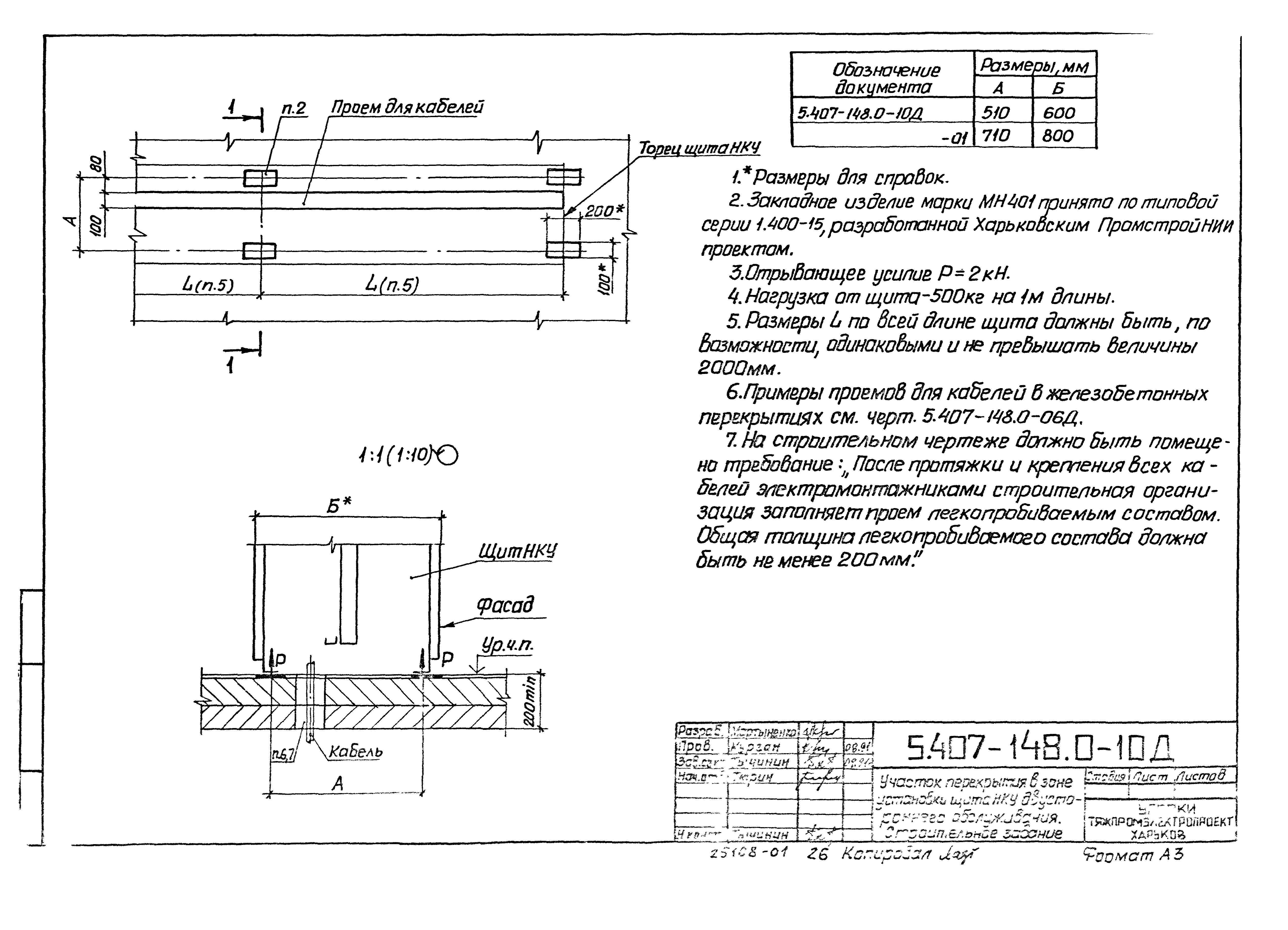 Серия 5.407-148