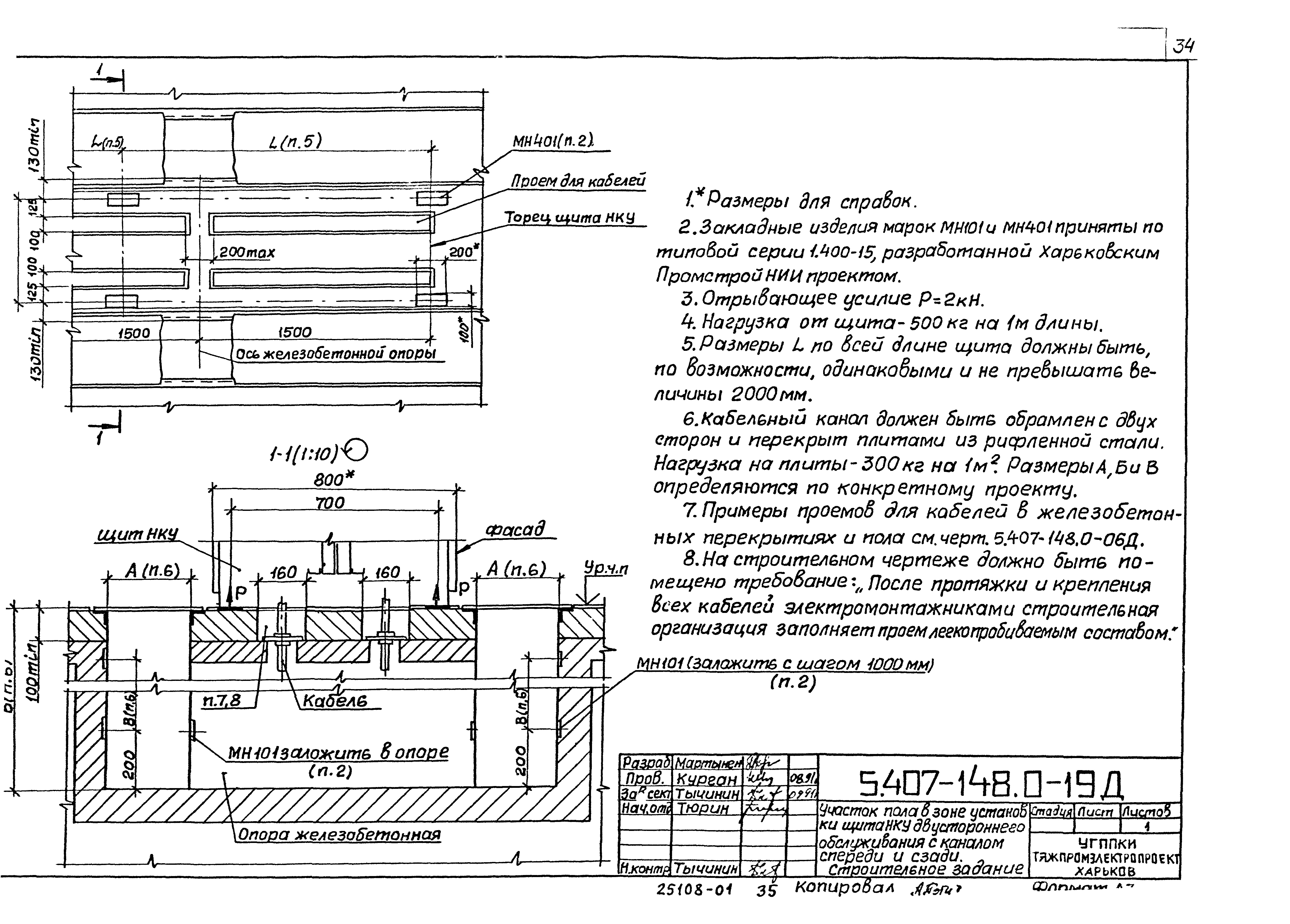 Серия 5.407-148