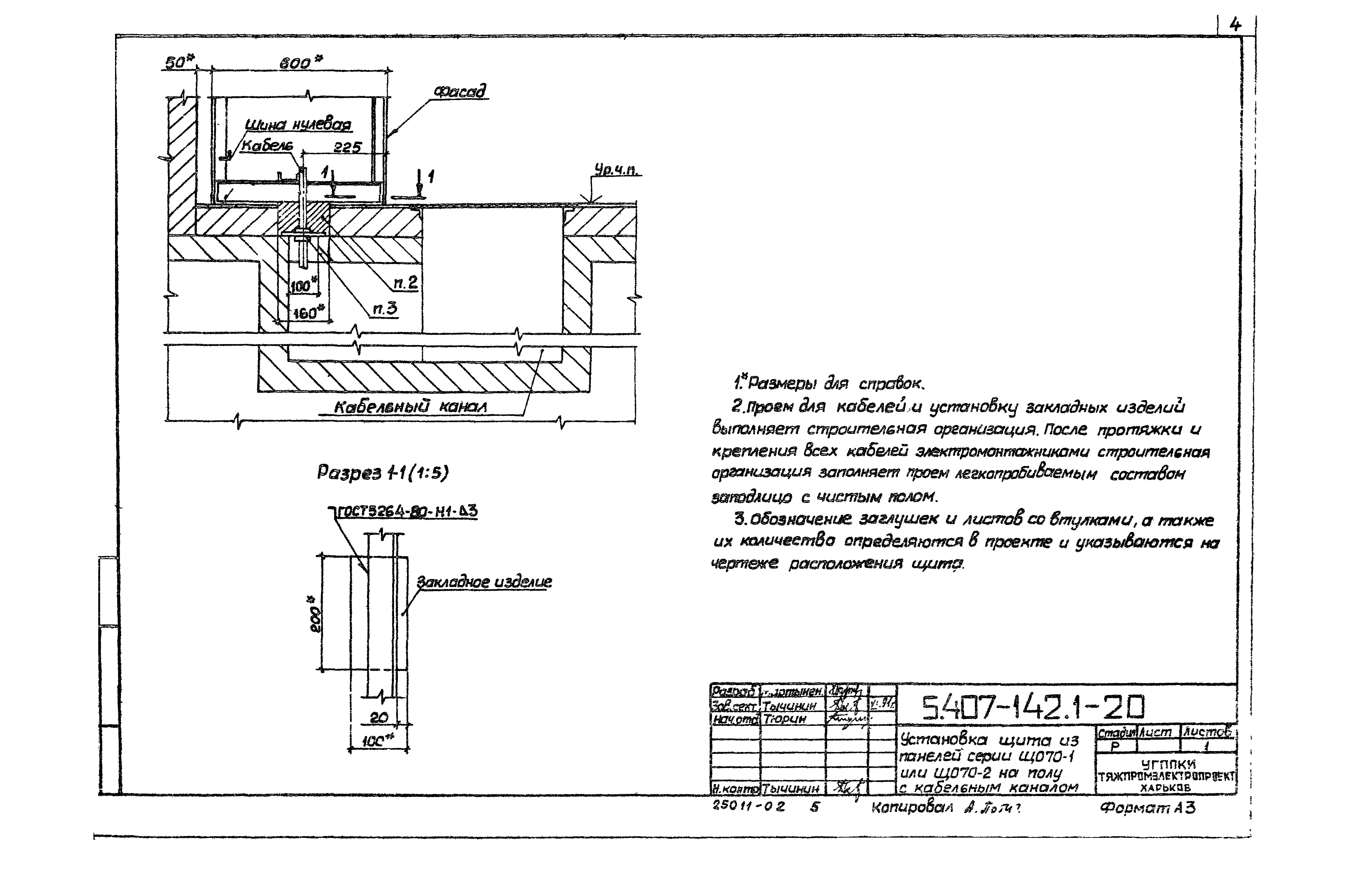 Серия 5.407-142