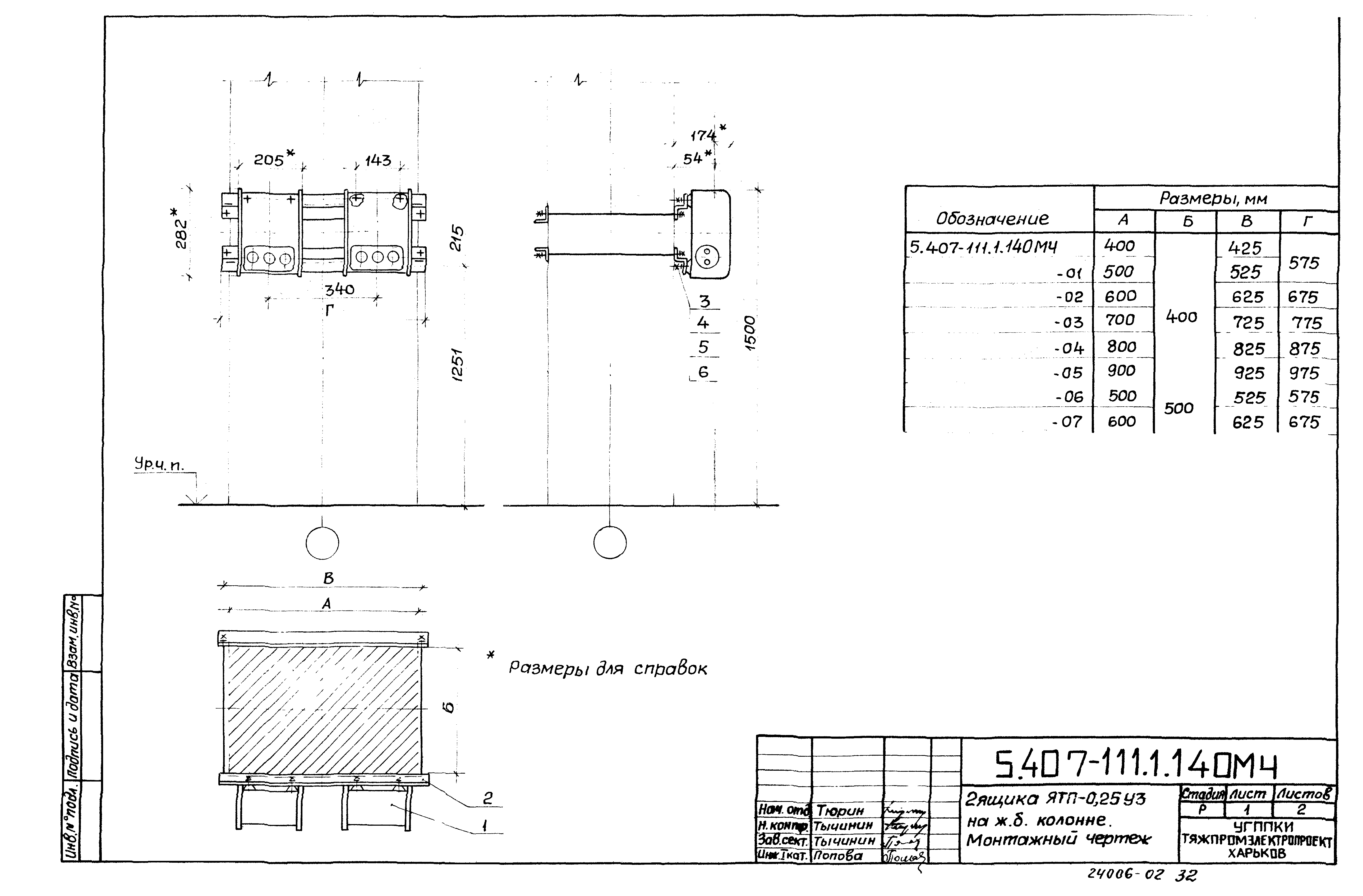 Серия 5.407-111