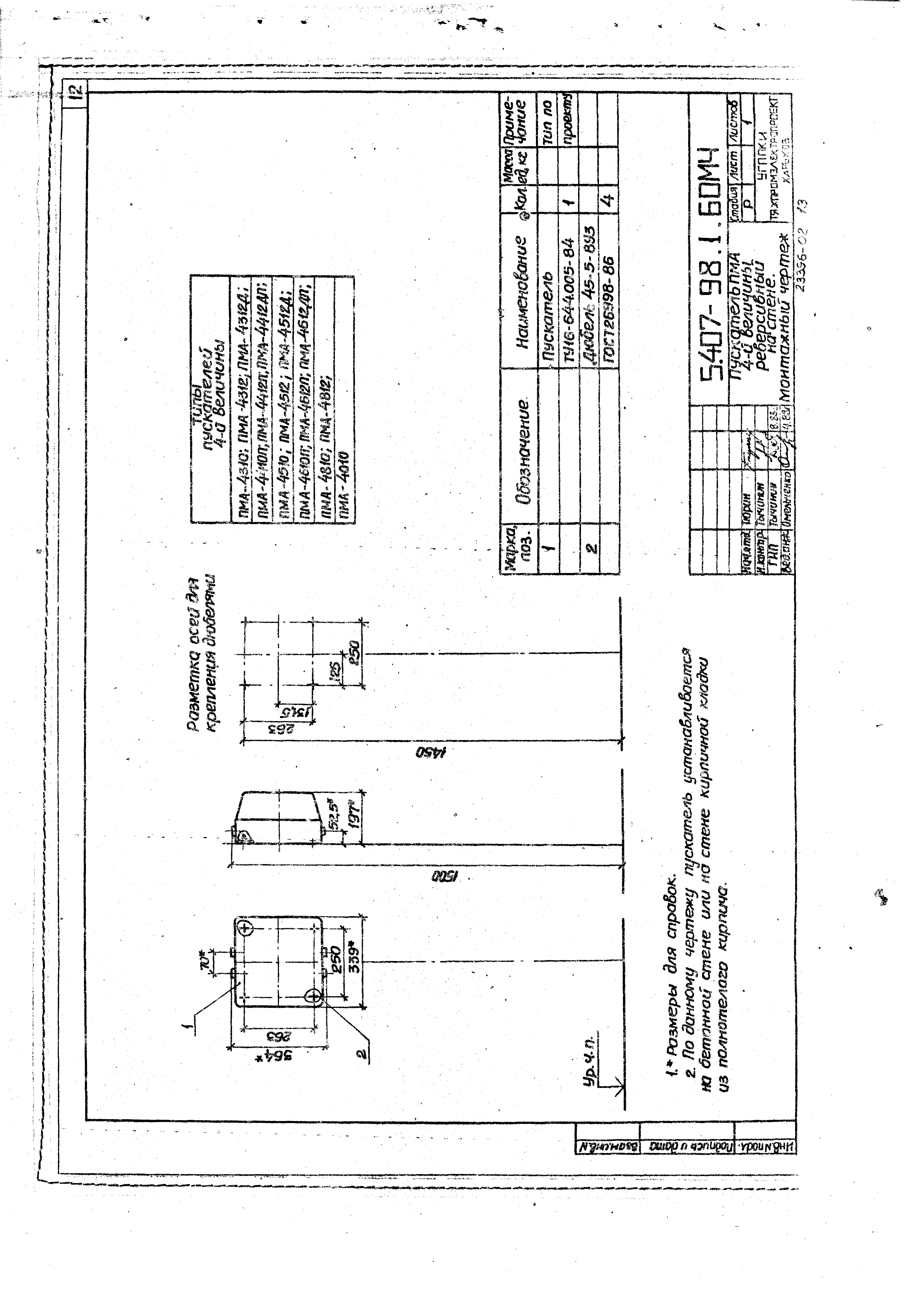 Серия 5.407-98