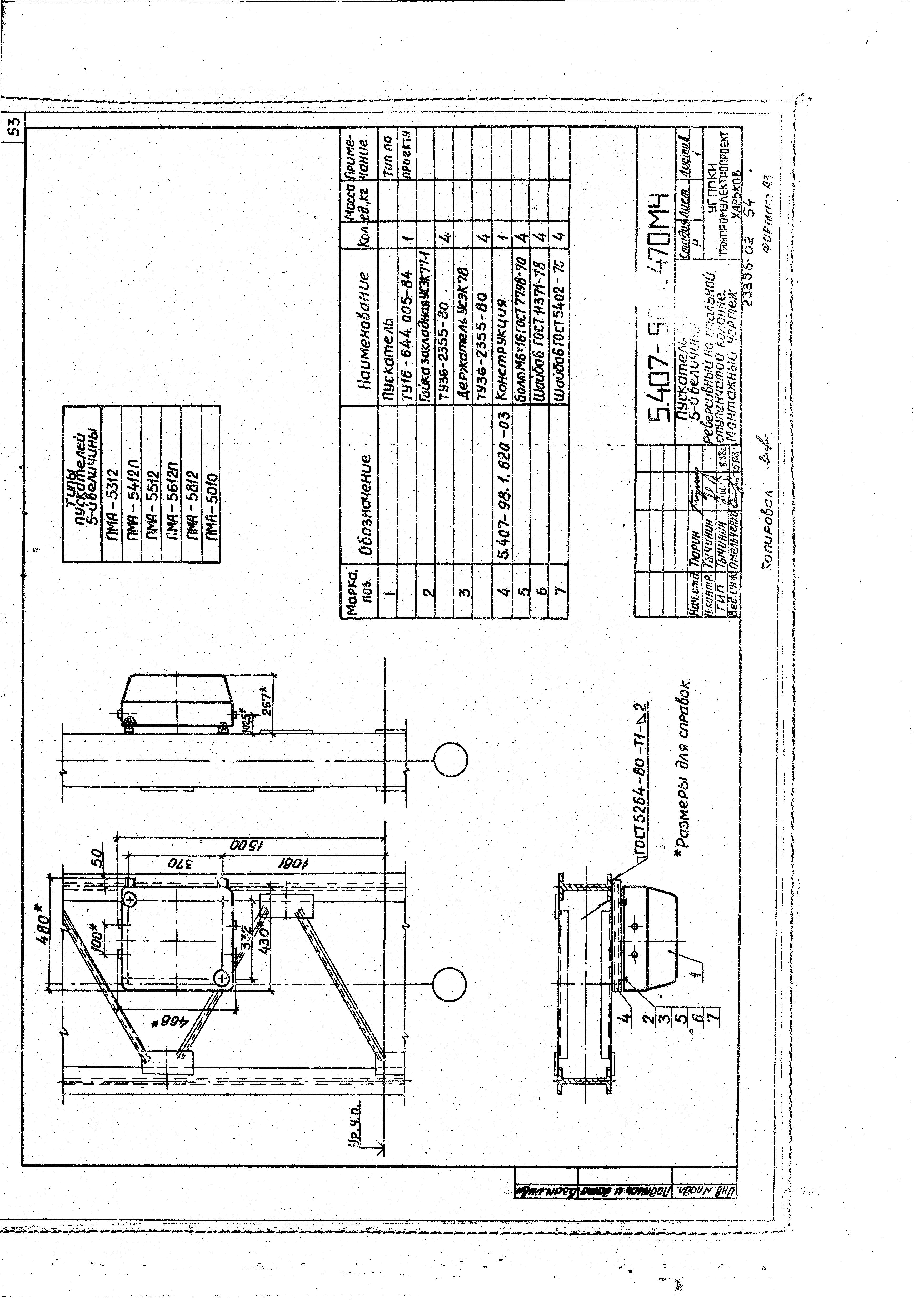 Серия 5.407-98