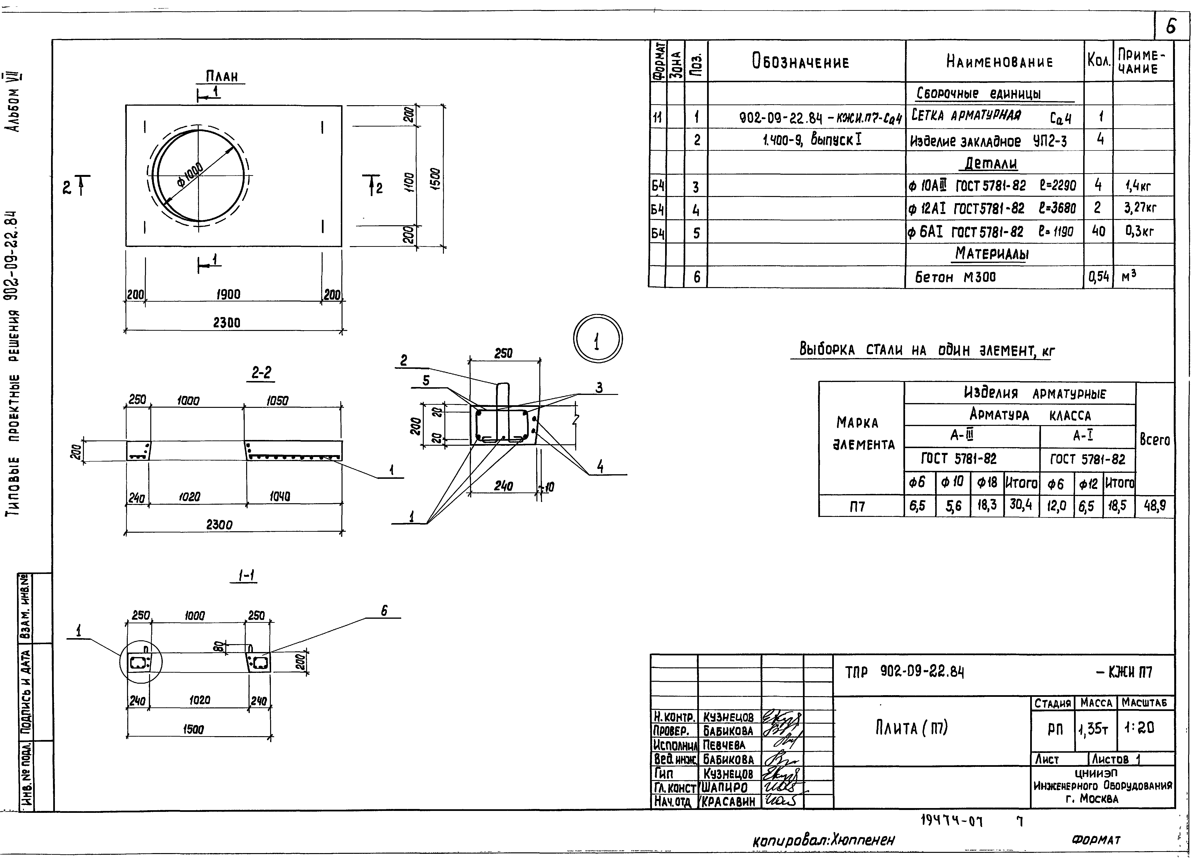 Тп 902-09-22.84 Альбом 2 Pdf скачать - cookingfile