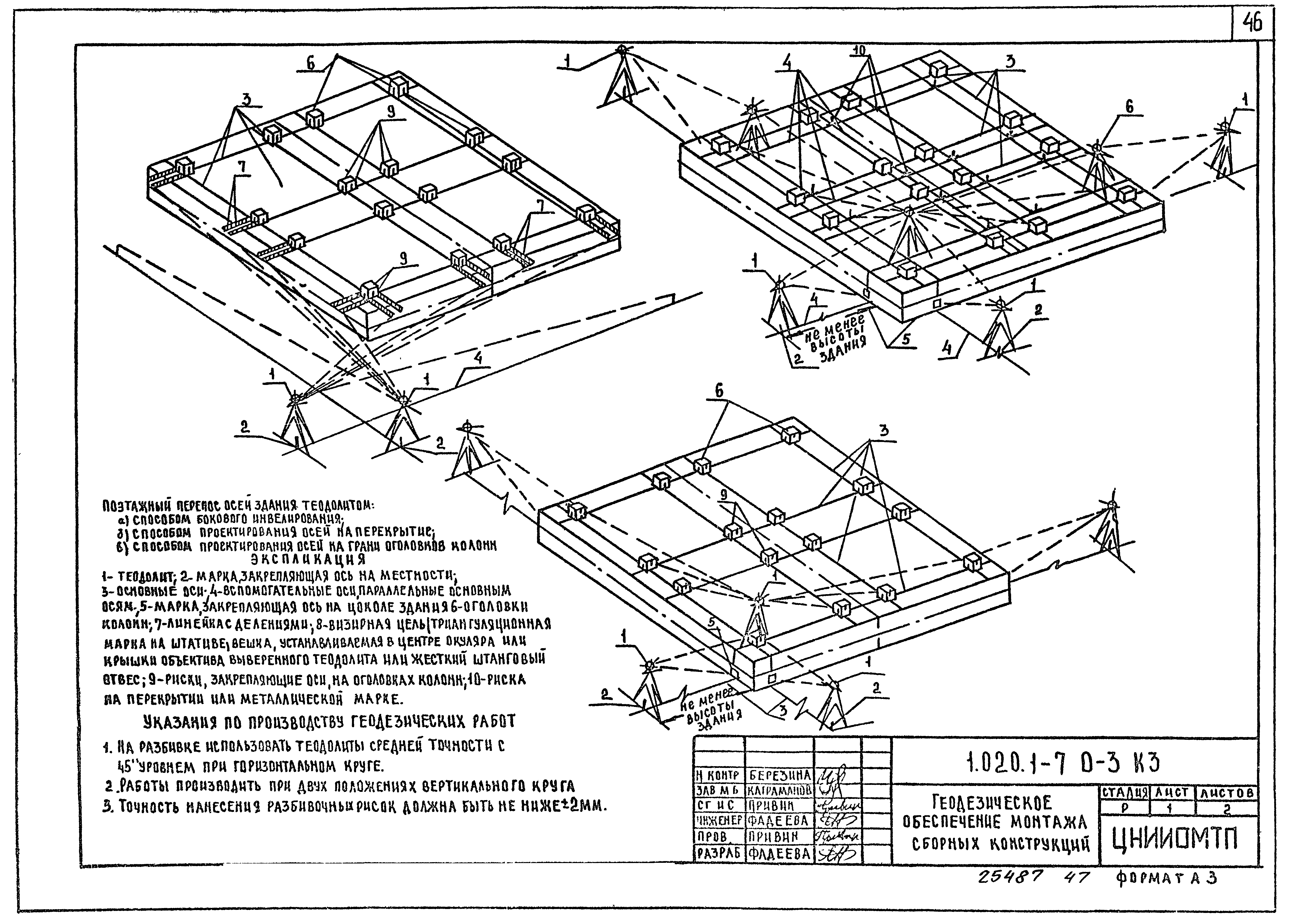 Серия 1.020.1-7