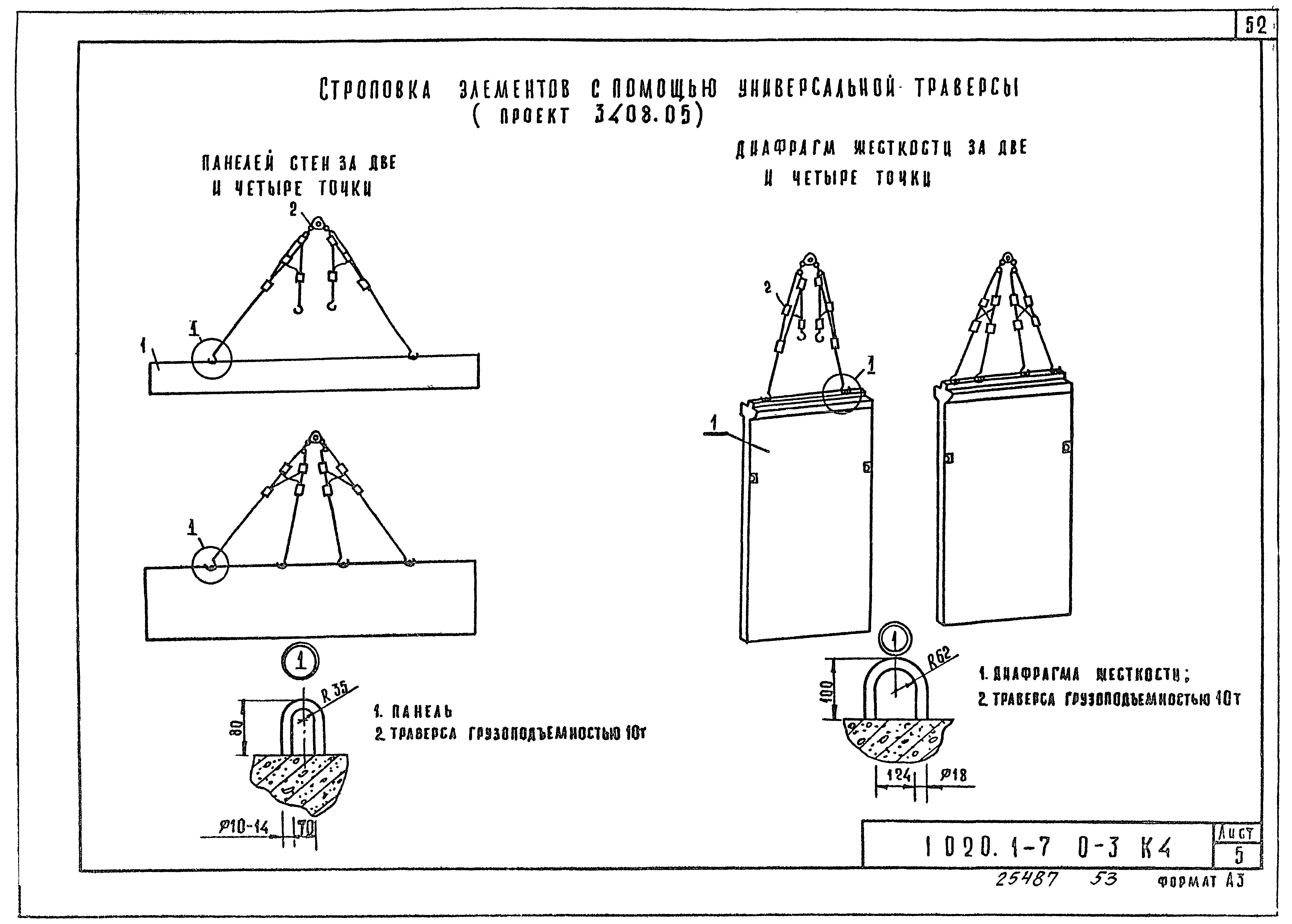 Серия 1.020.1-7