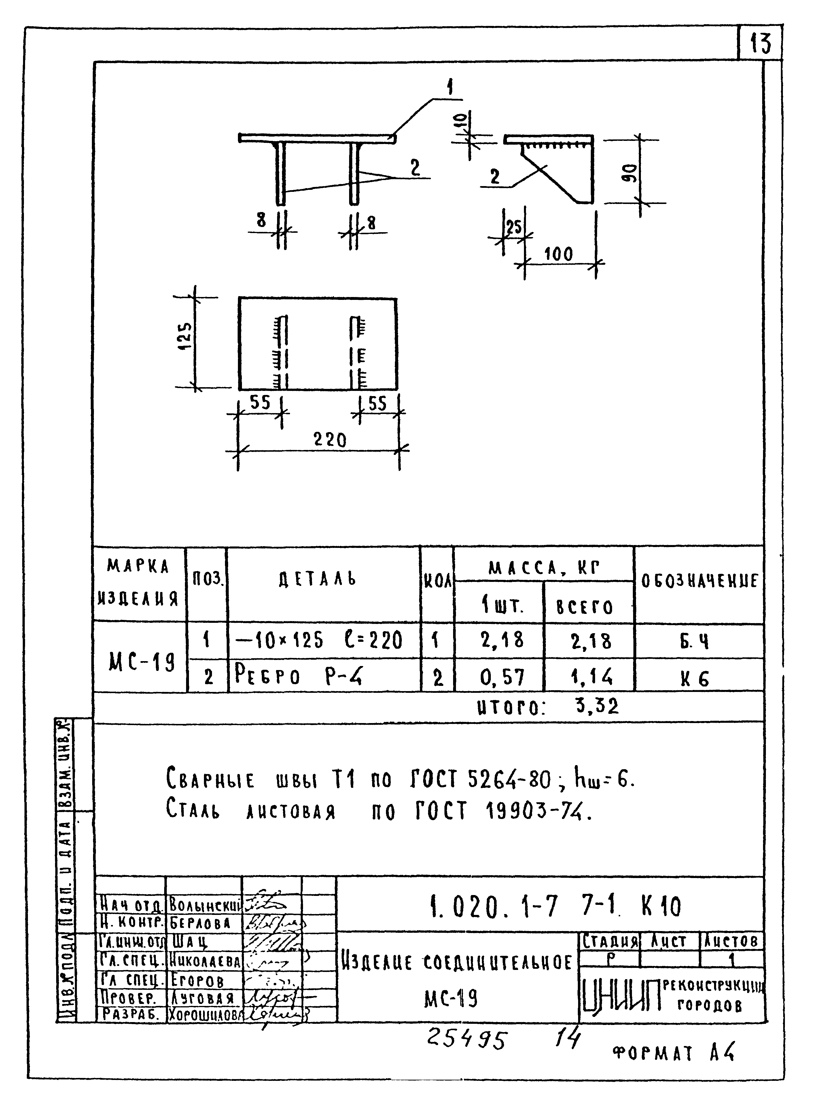 Серия 1.020.1-7