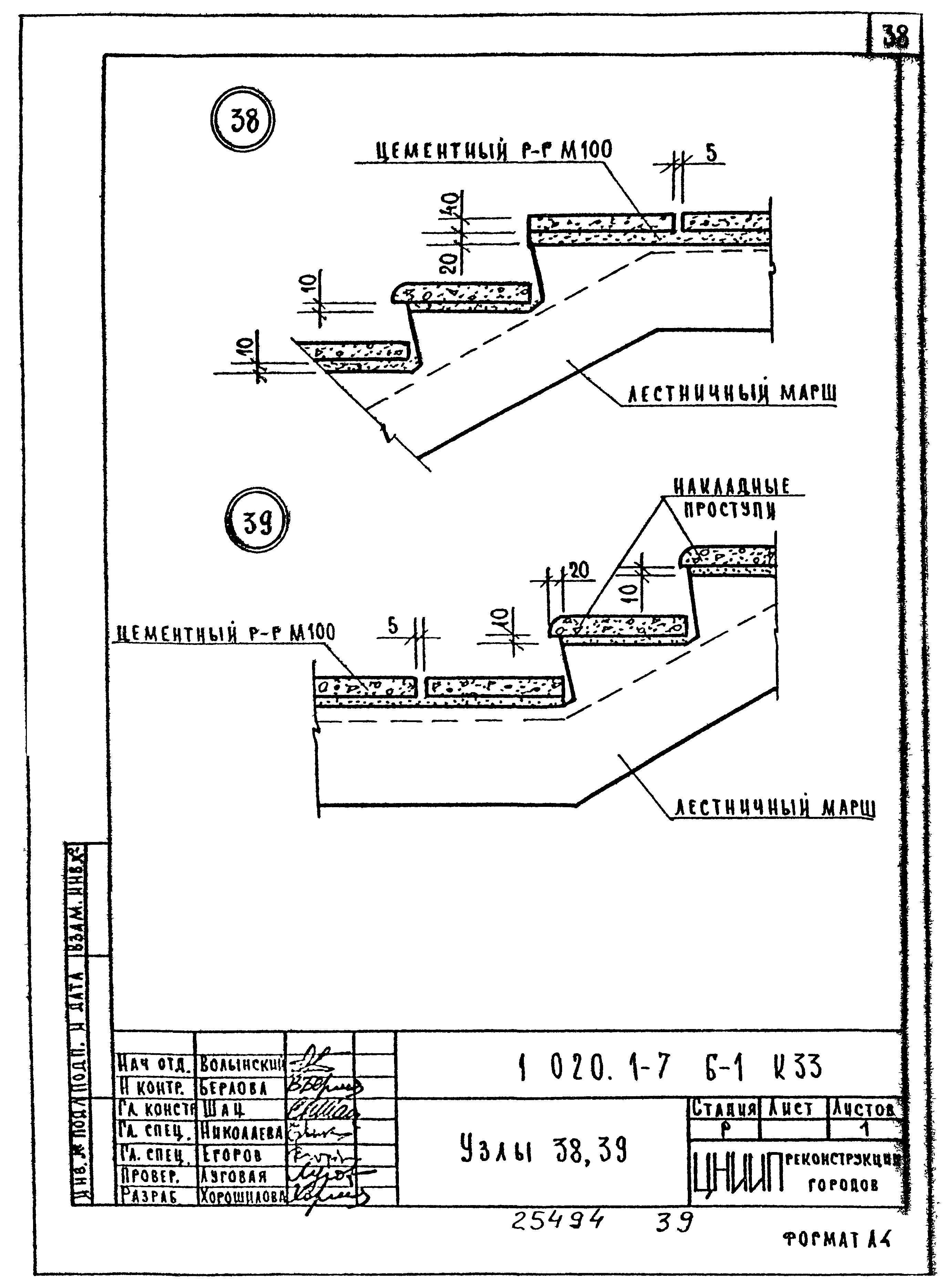 Серия 1.020.1-7