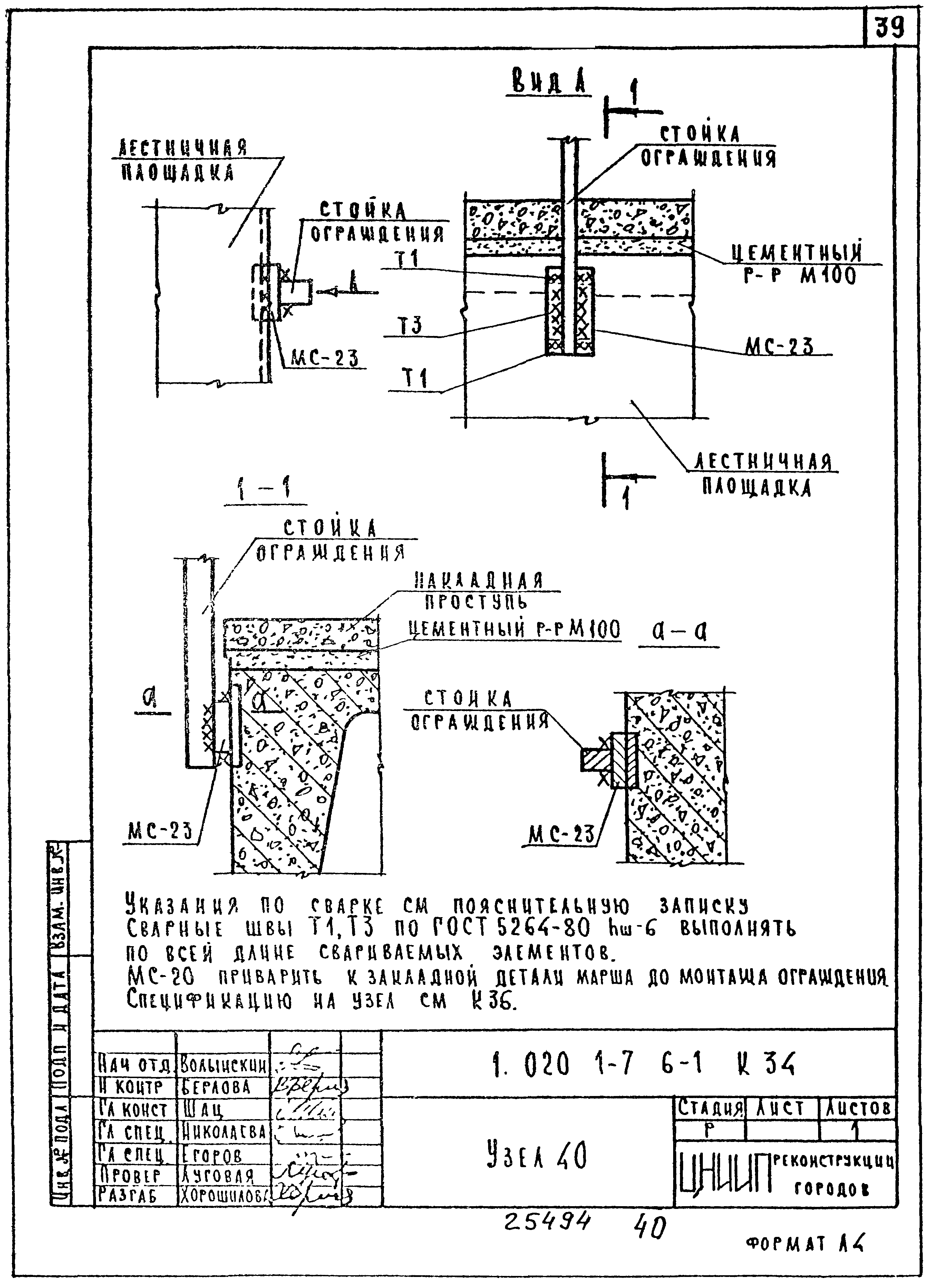 Серия 1.020.1-7