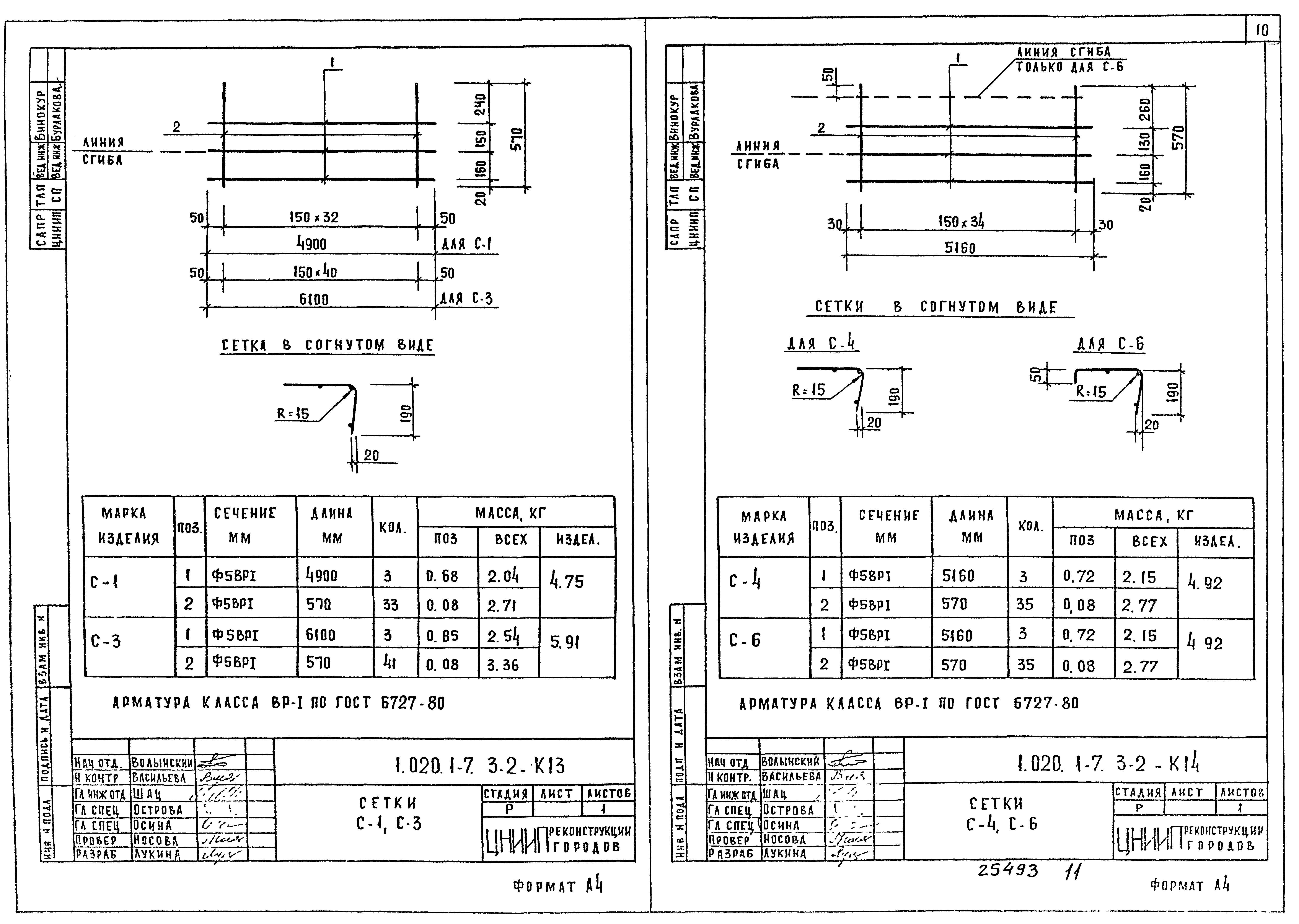 Серия 1.020.1-7