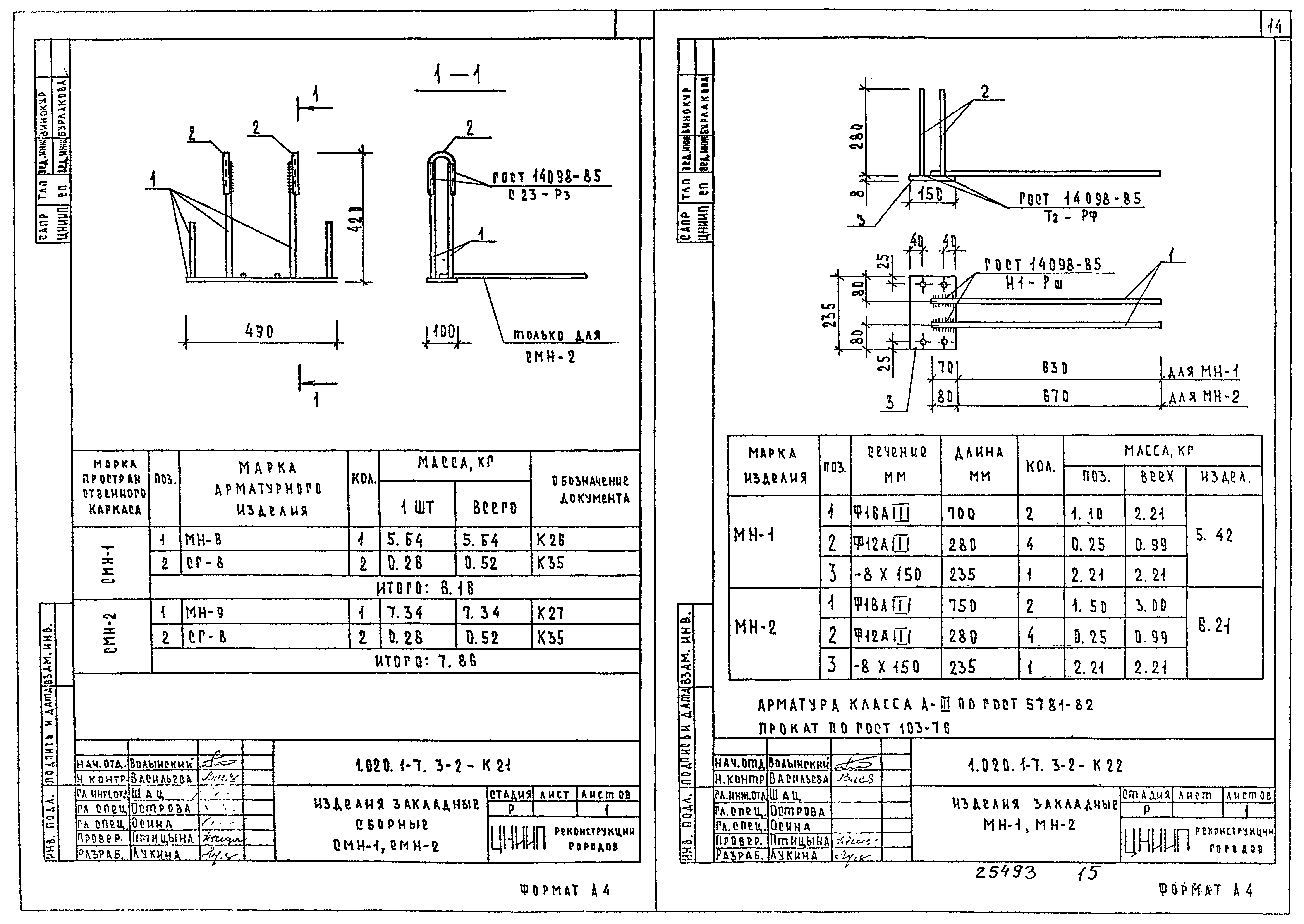 Серия 1.020.1-7