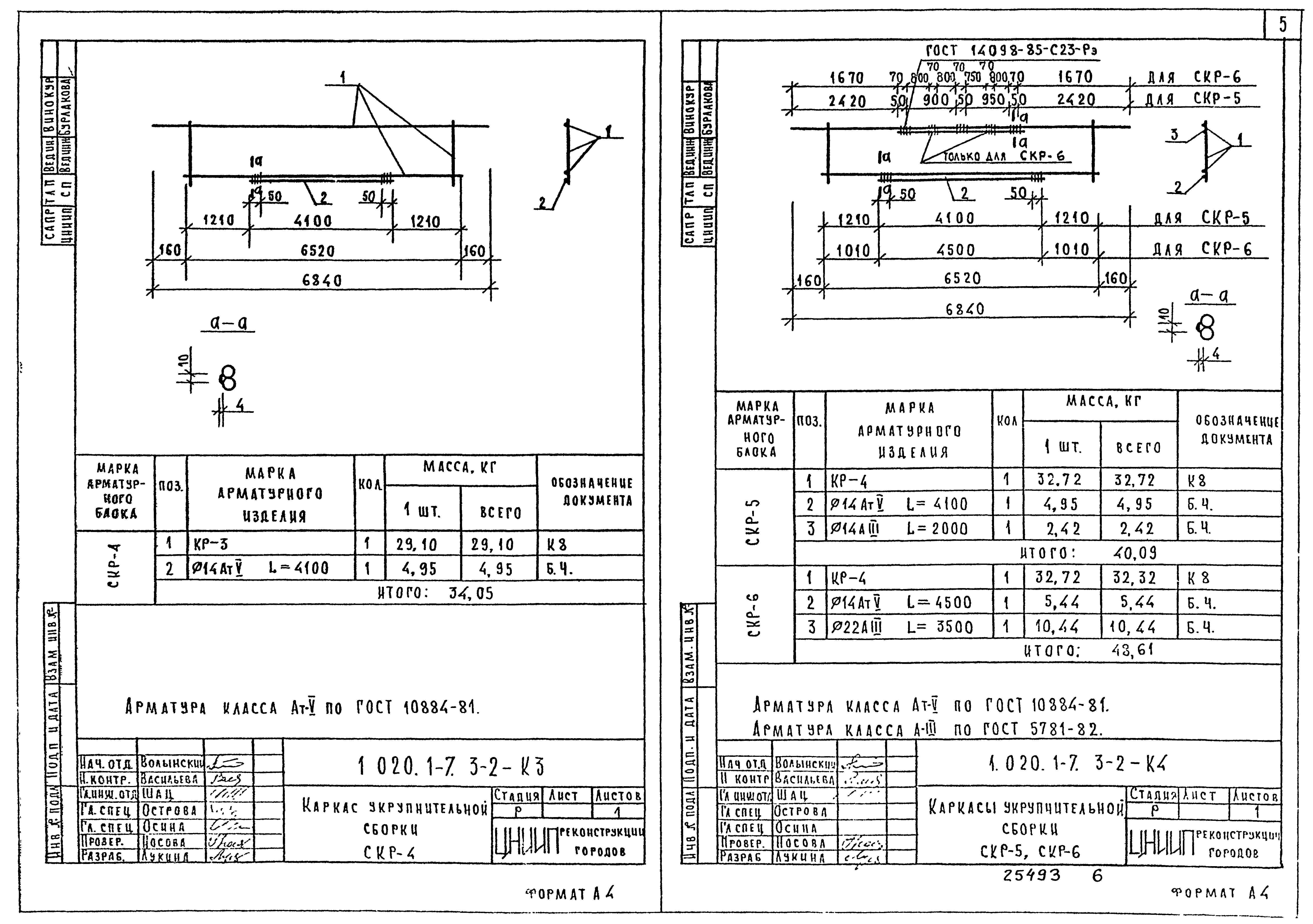 Серия 1.020.1-7