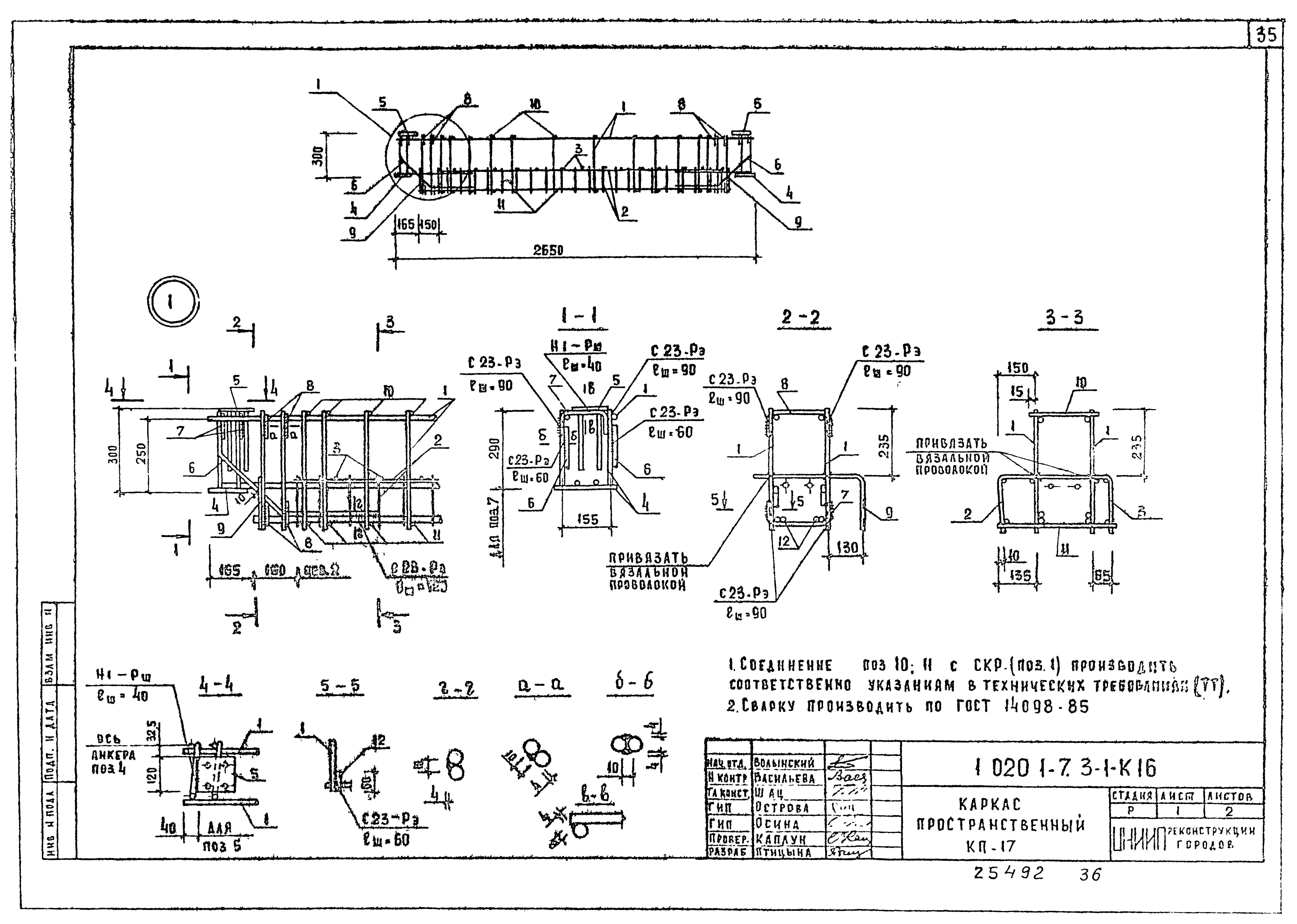 Серия 1.020.1-7