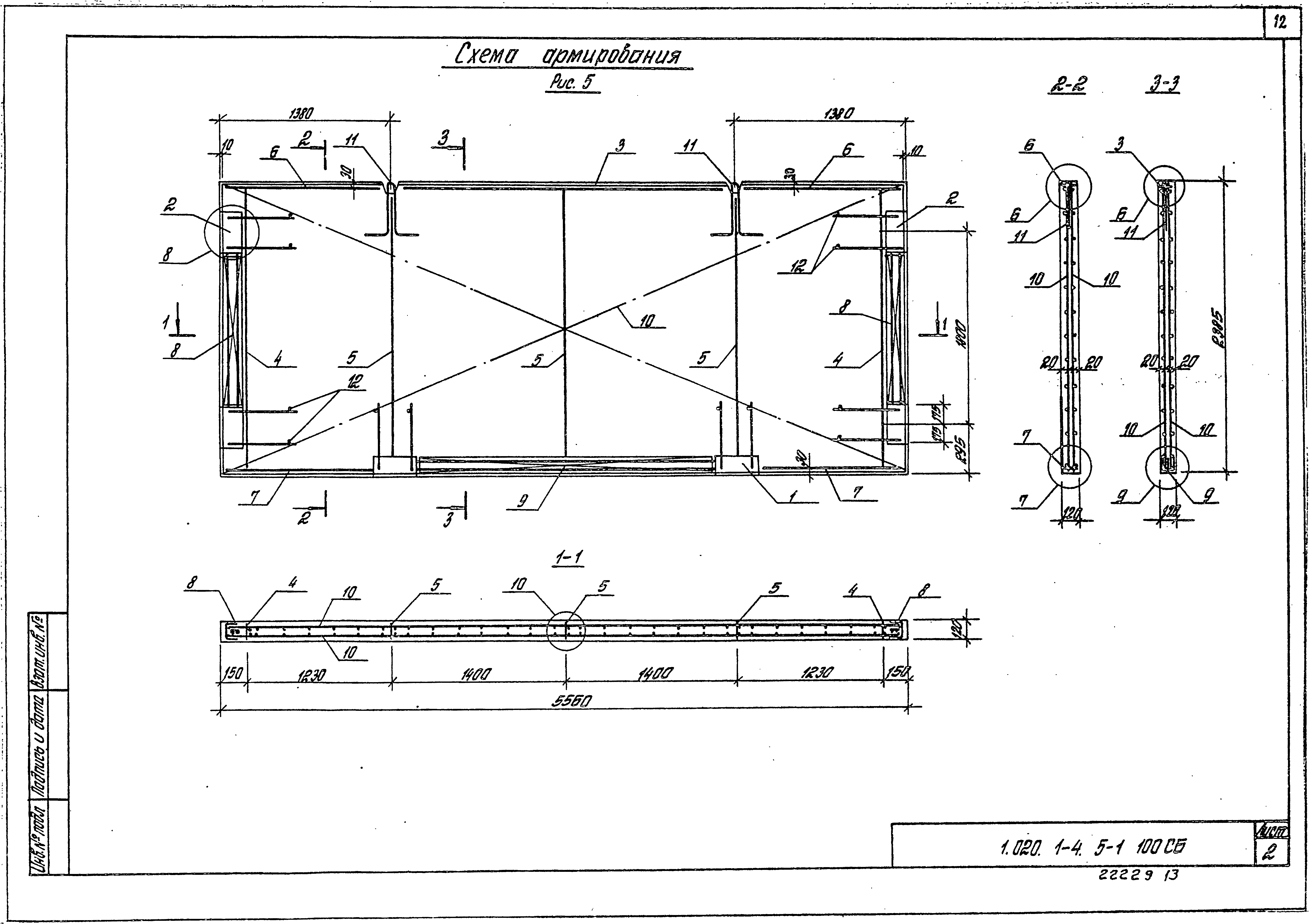 Серия 1.020.1-4