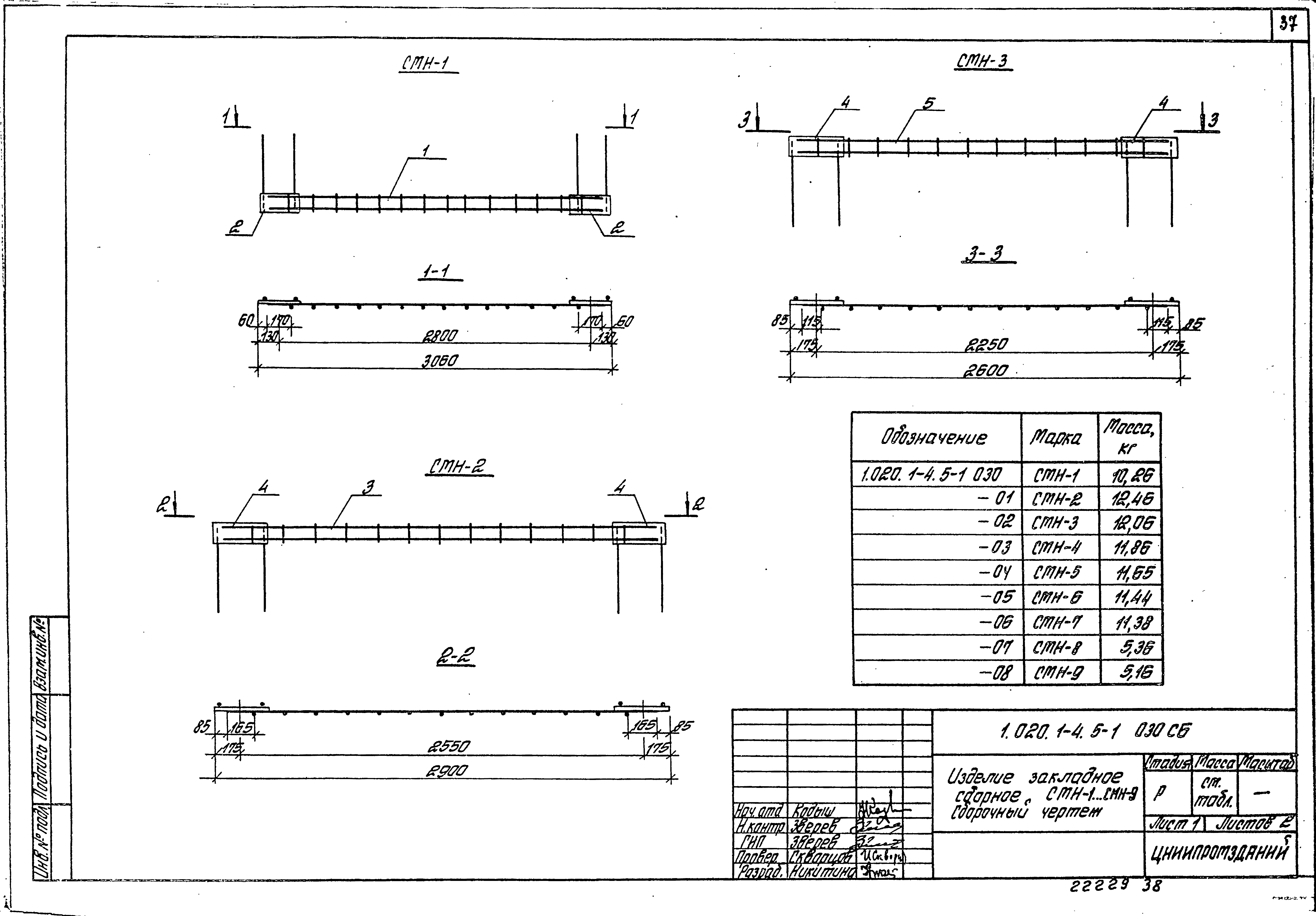 Серия 1.020.1-4