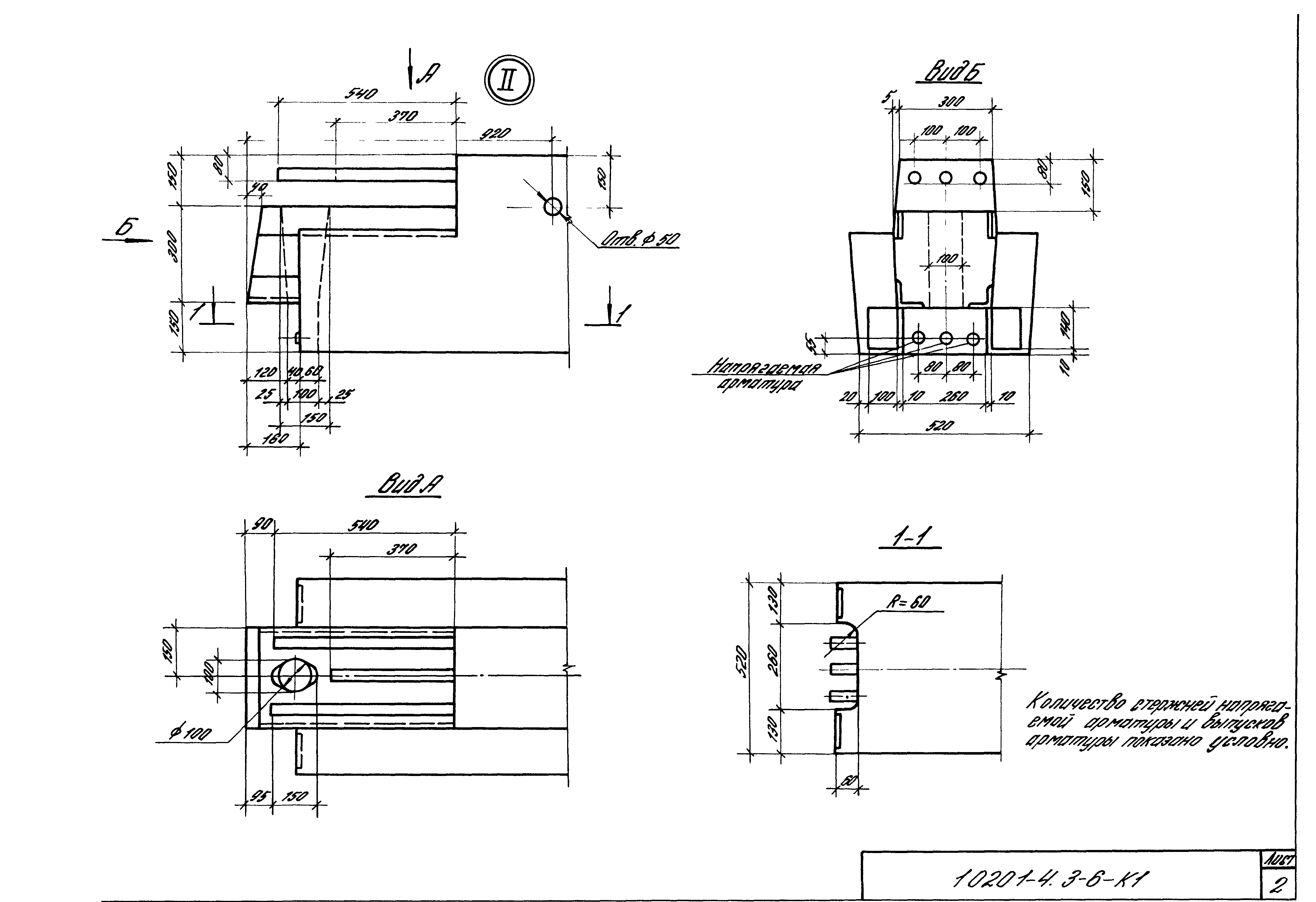 Серия 1.020.1-4