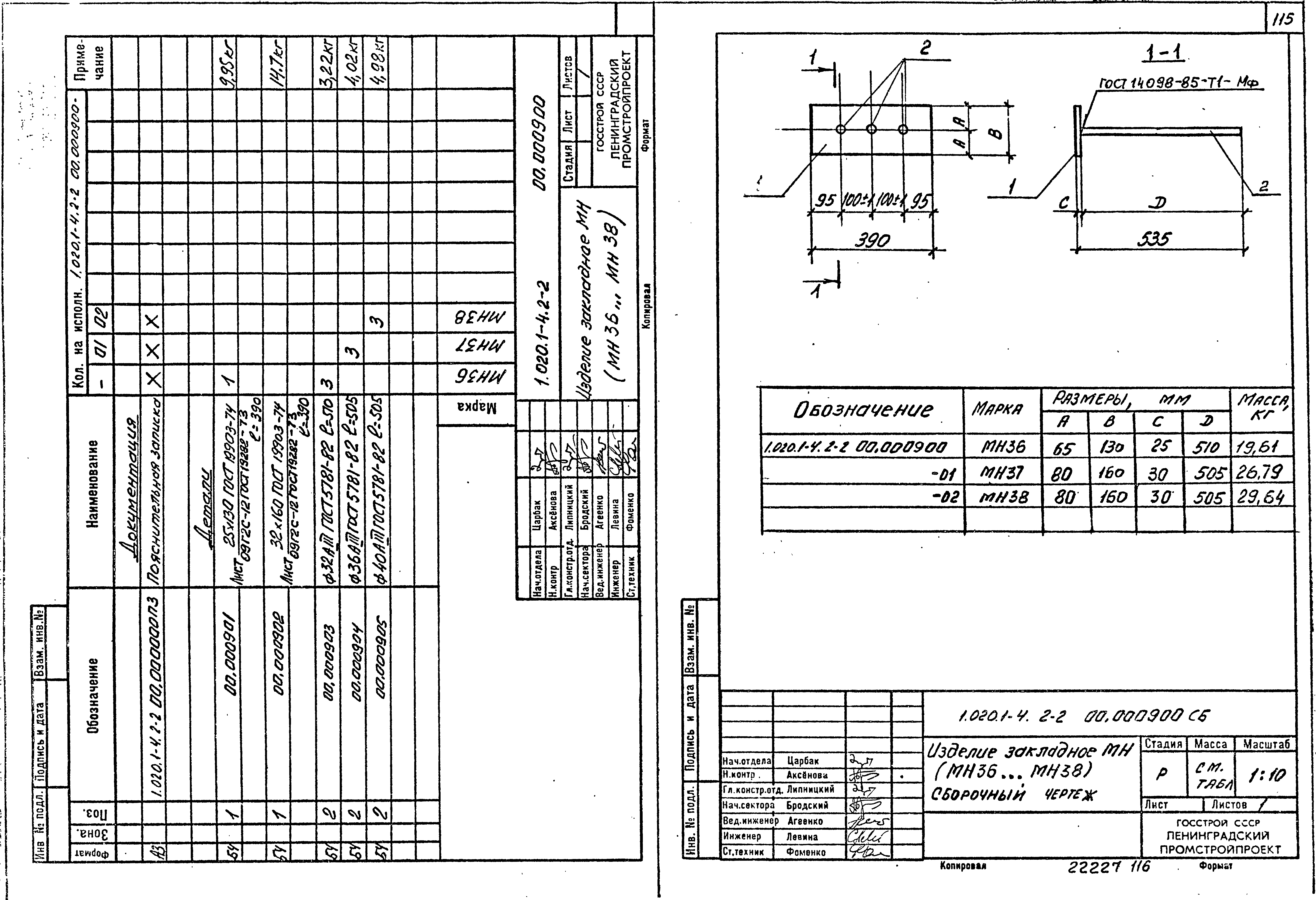 Серия 1.020.1-4