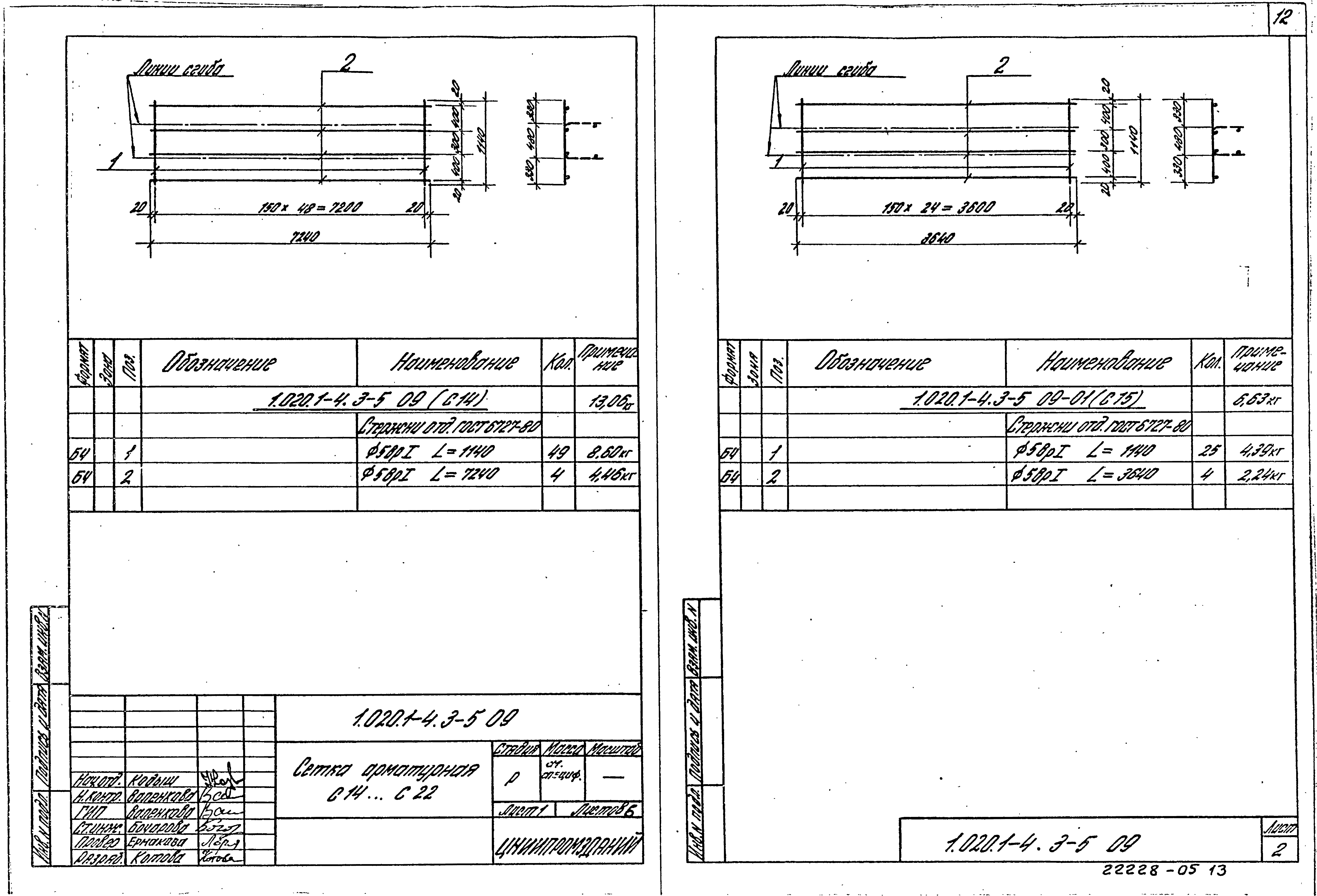 Серия 1.020.1-4