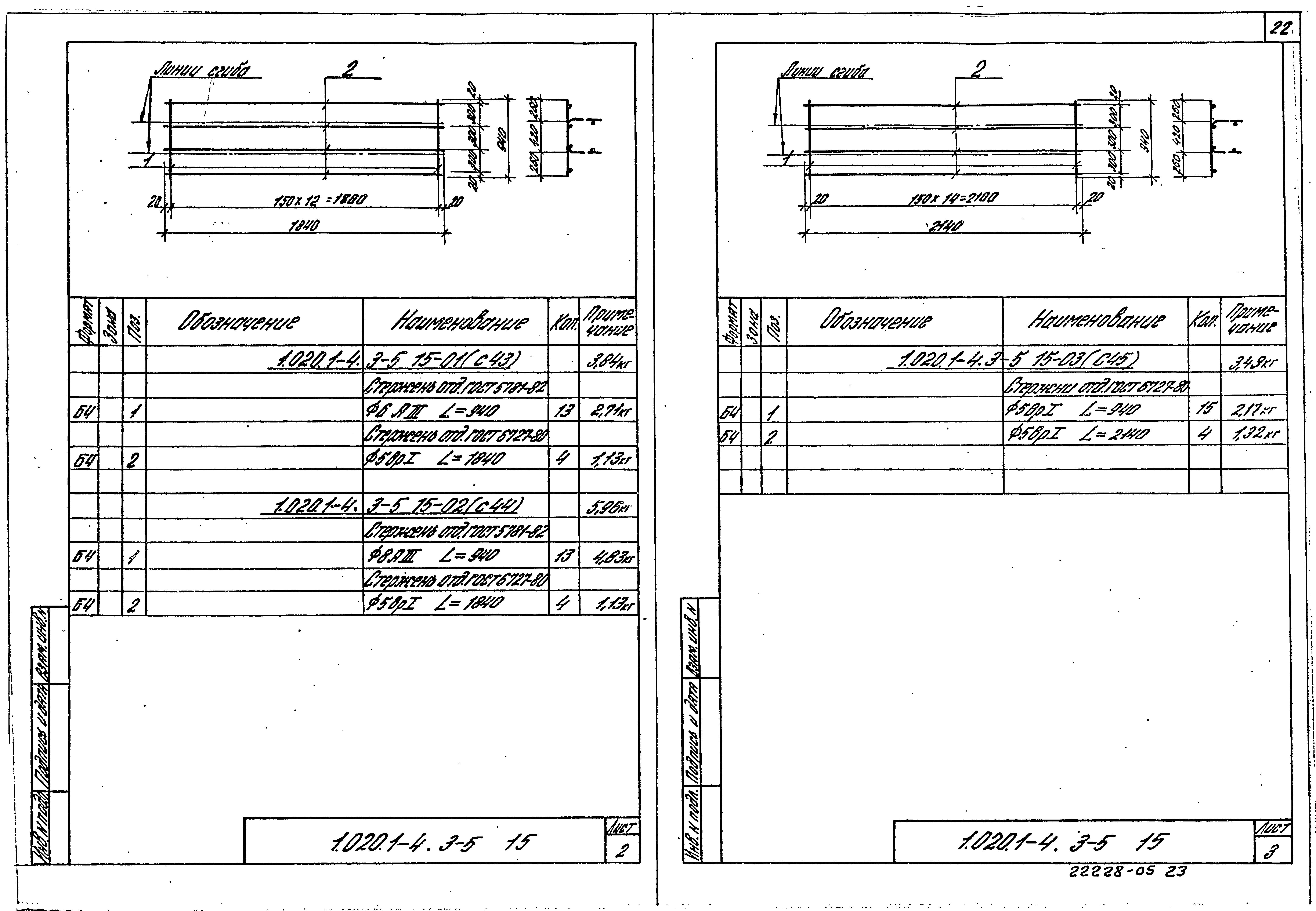 Серия 1.020.1-4