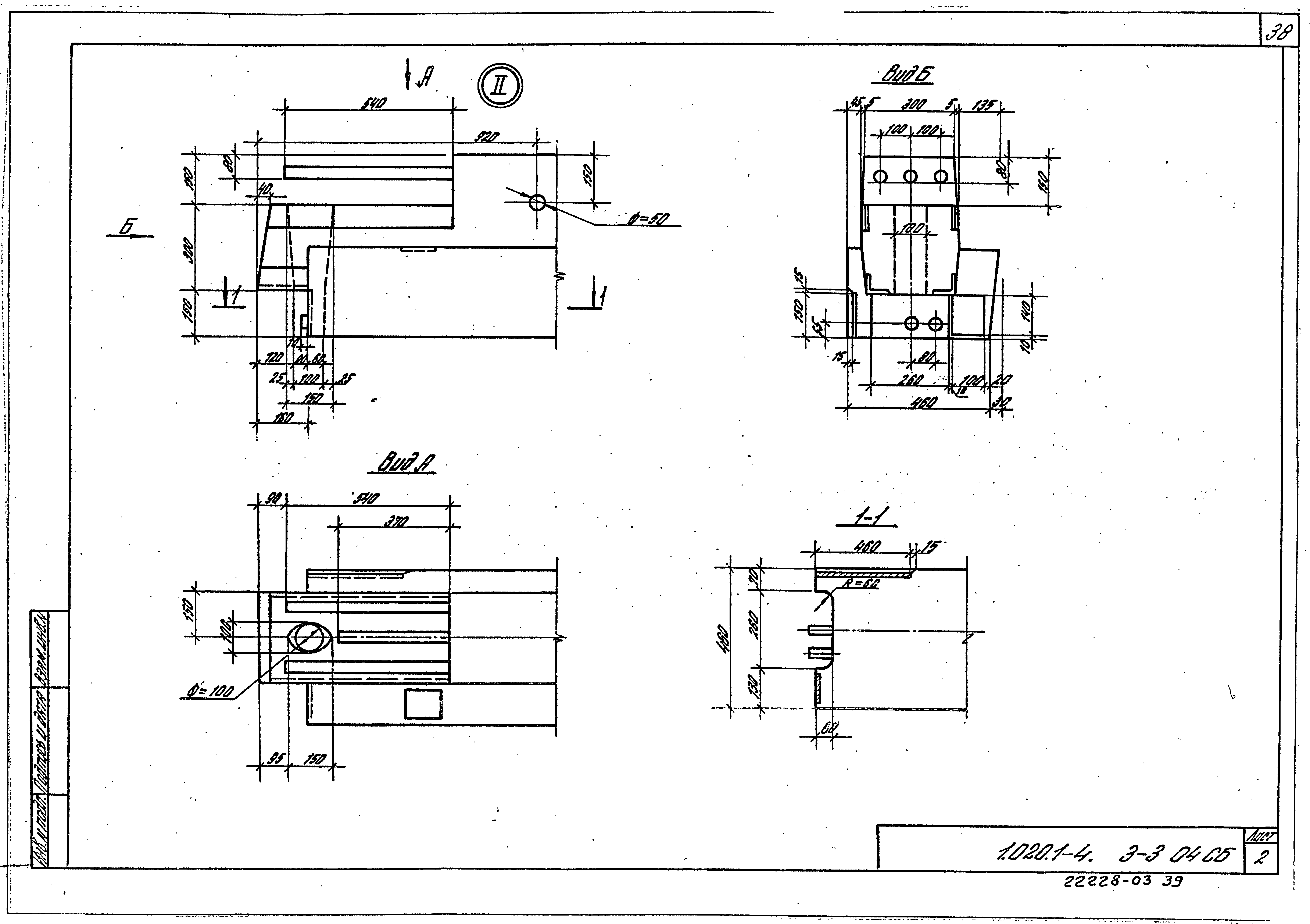 Серия 1.020.1-4