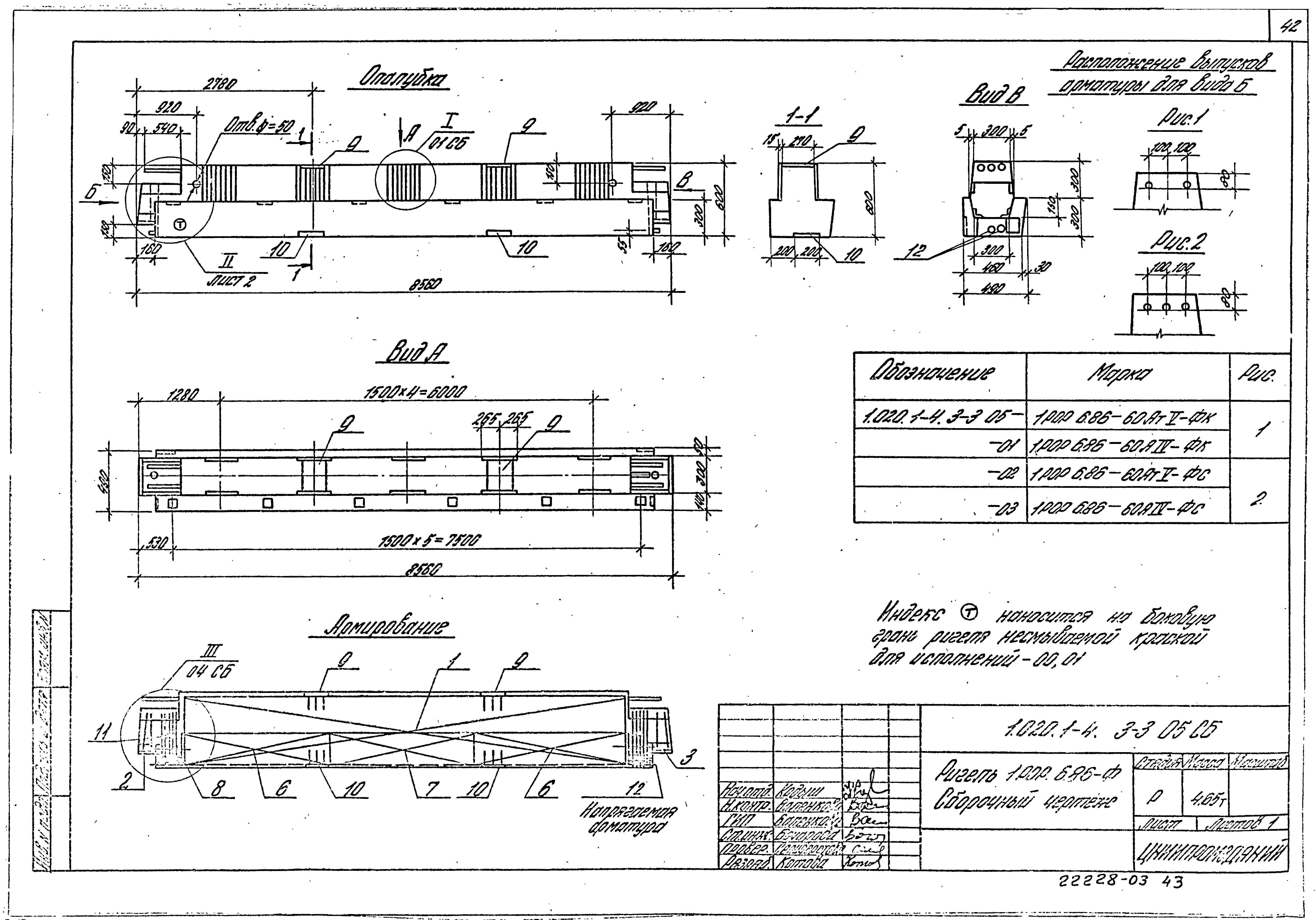 Серия 1.020.1-4