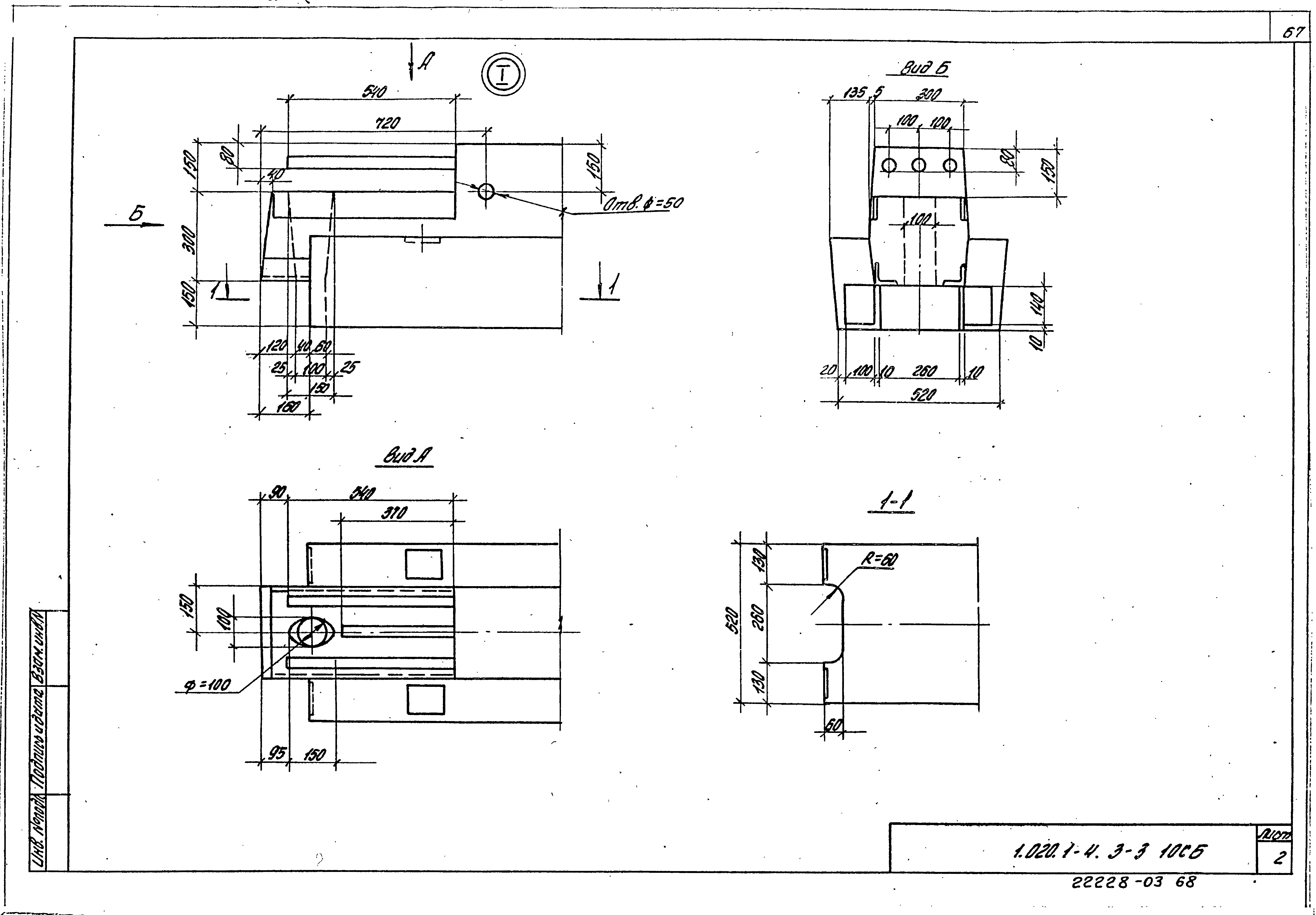 Серия 1.020.1-4