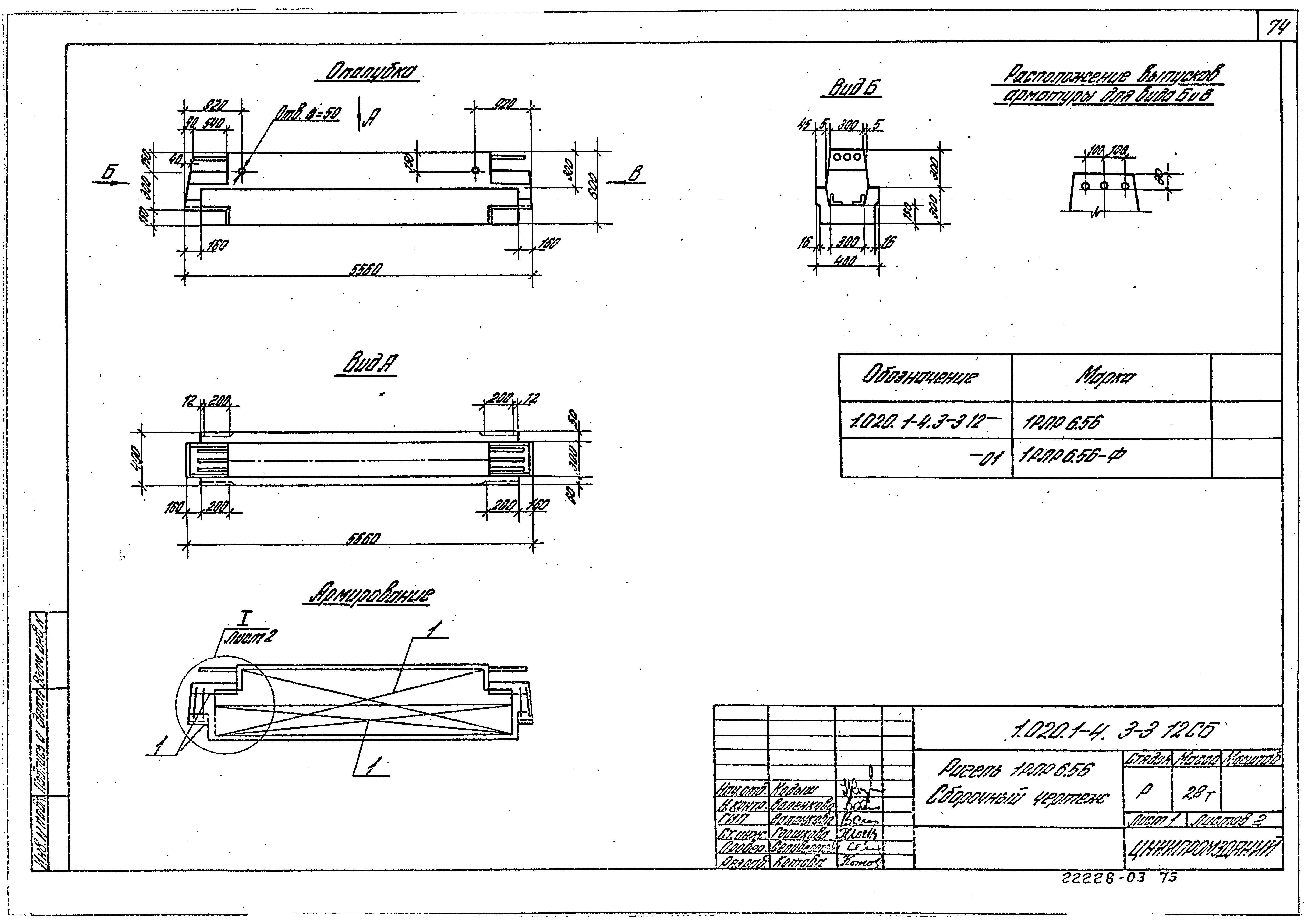 Серия 1.020.1-4