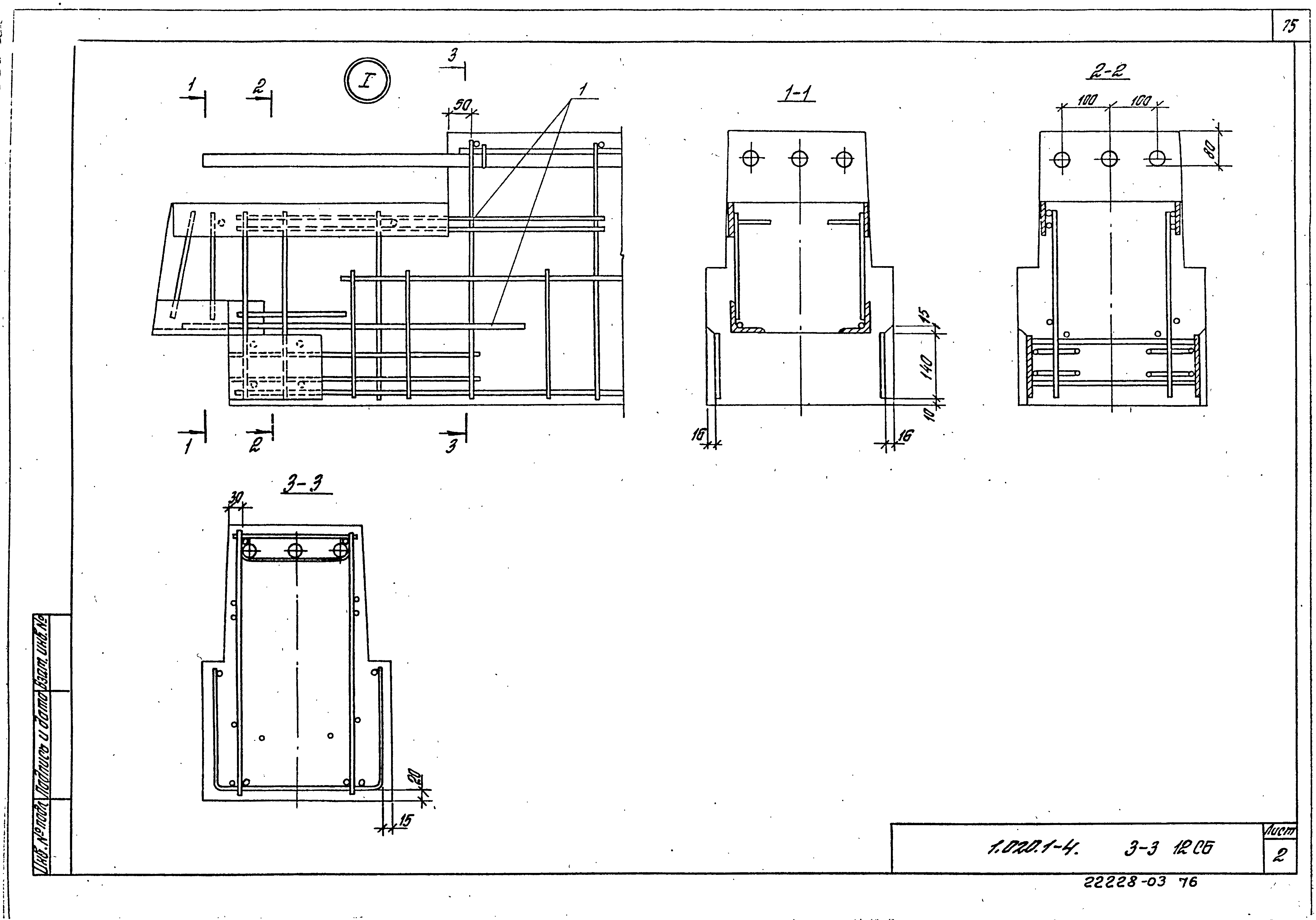 Серия 1.020.1-4