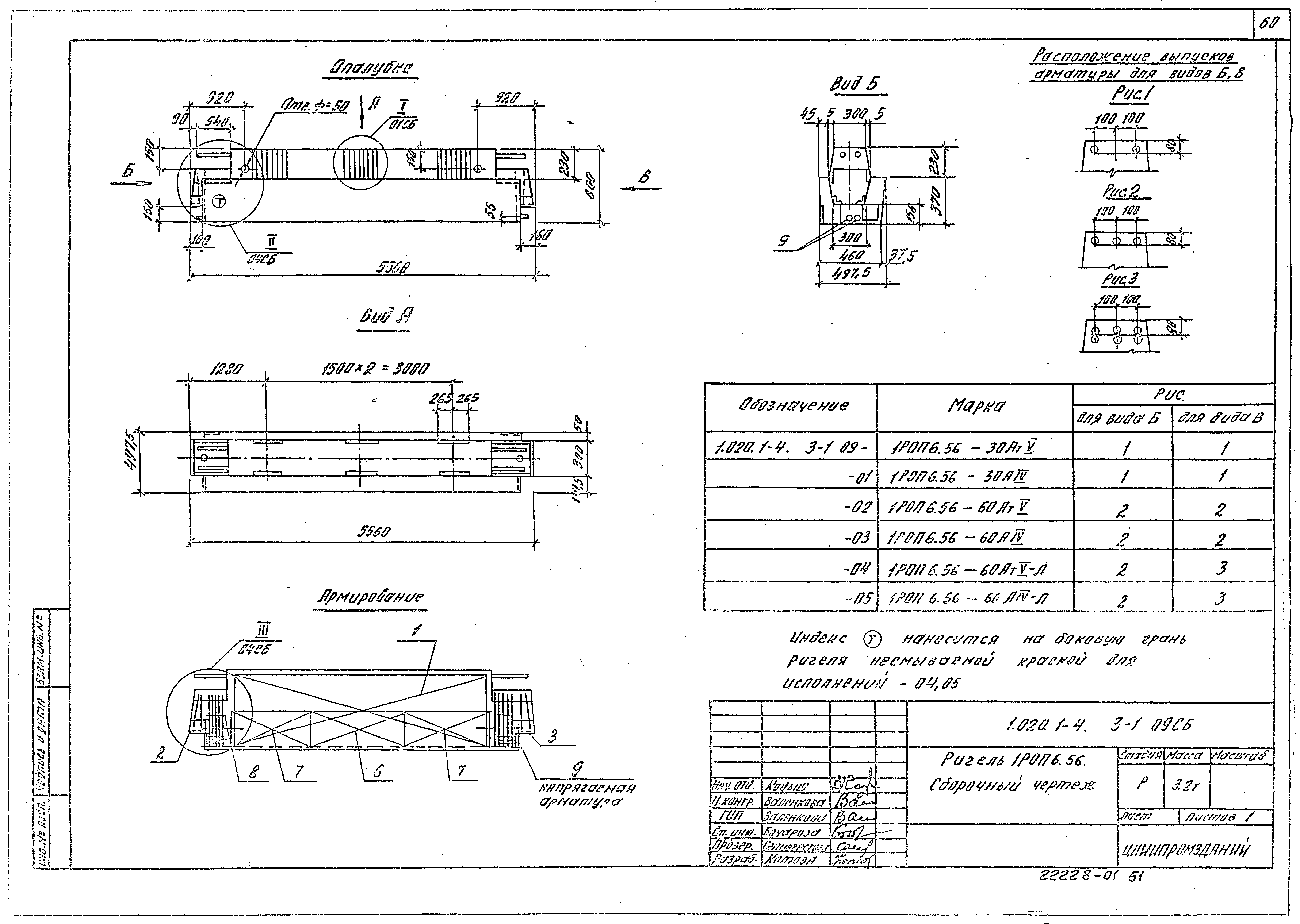 Серия 1.020.1-4