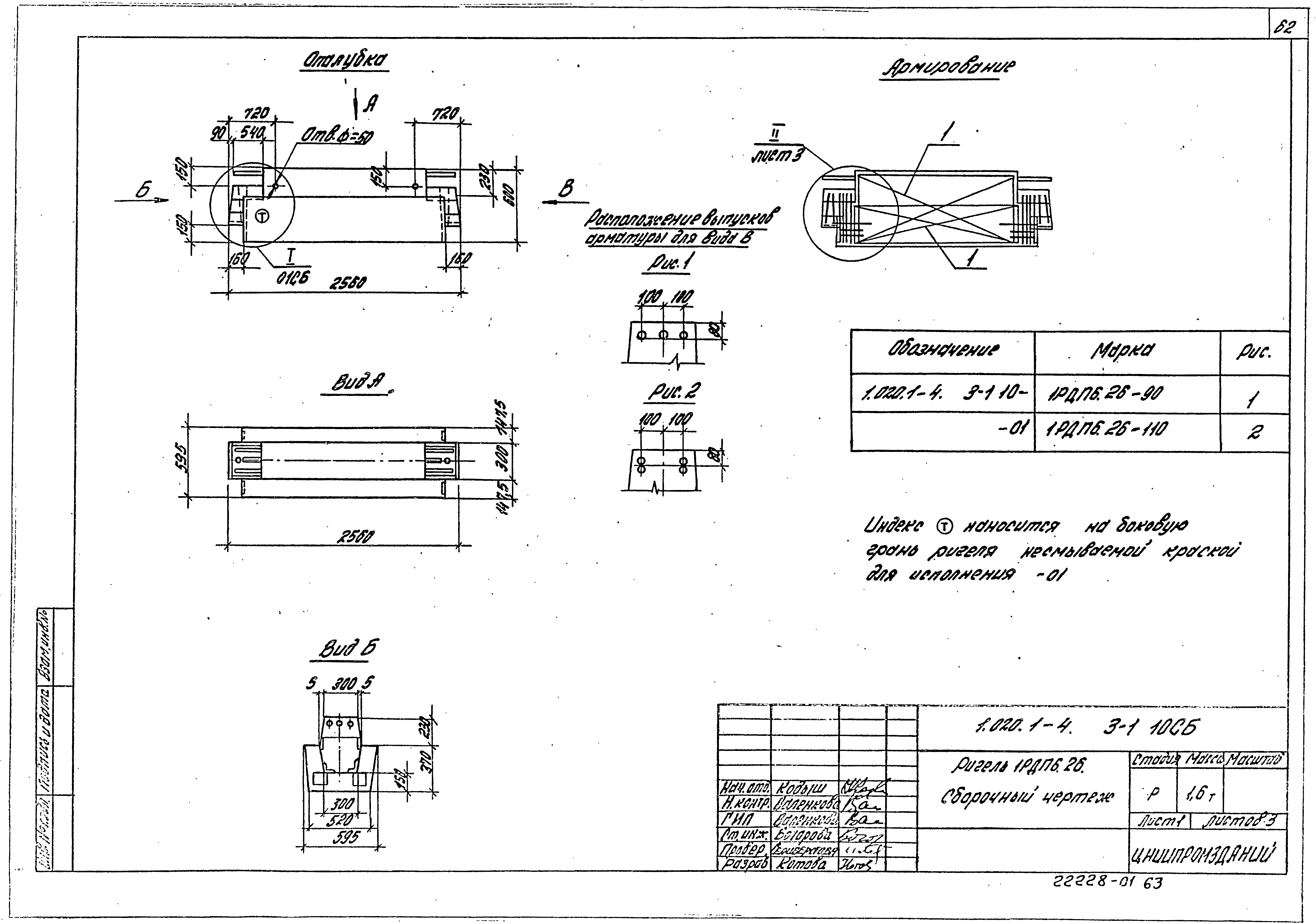 Серия 1.020.1-4