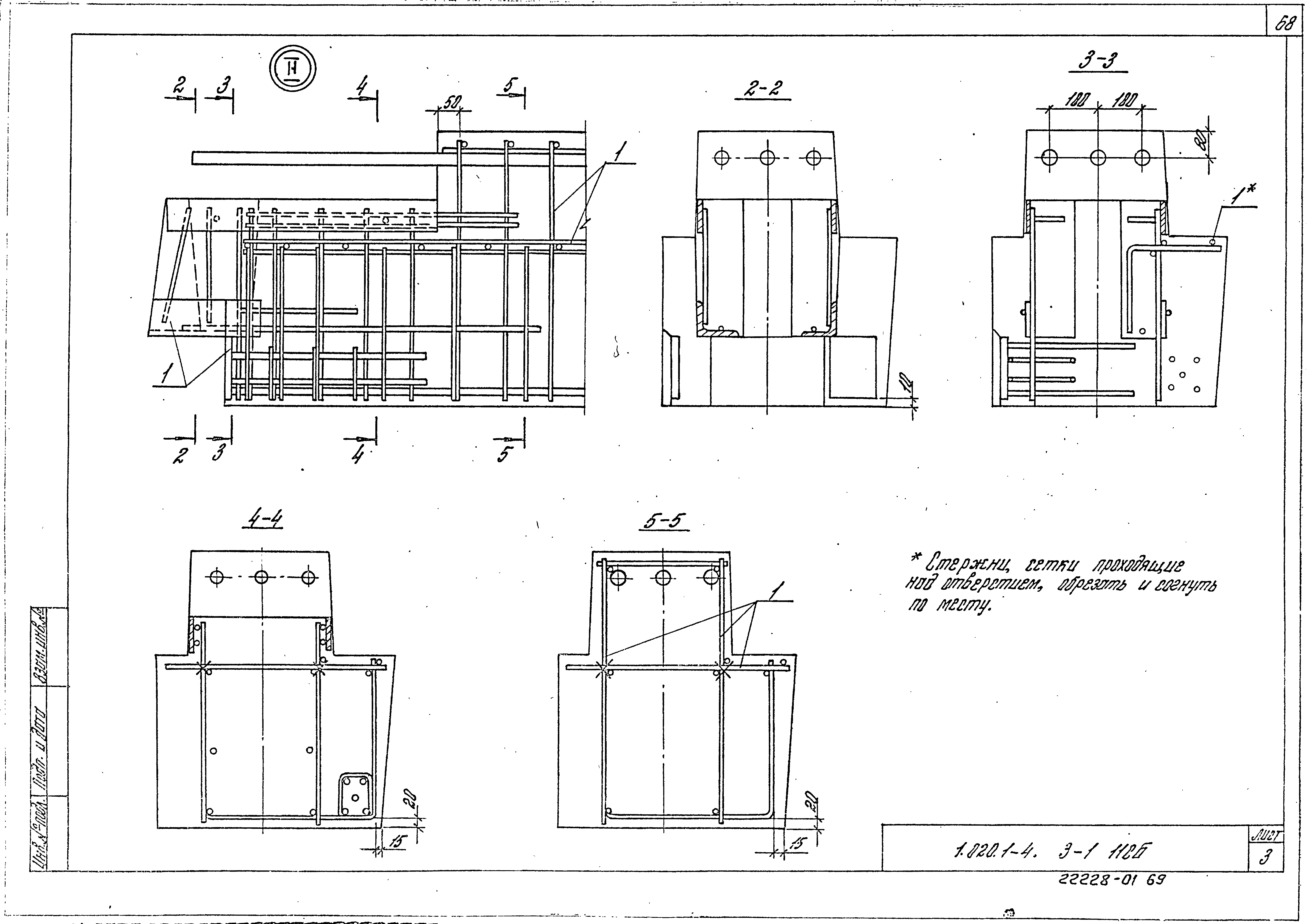 Серия 1.020.1-4