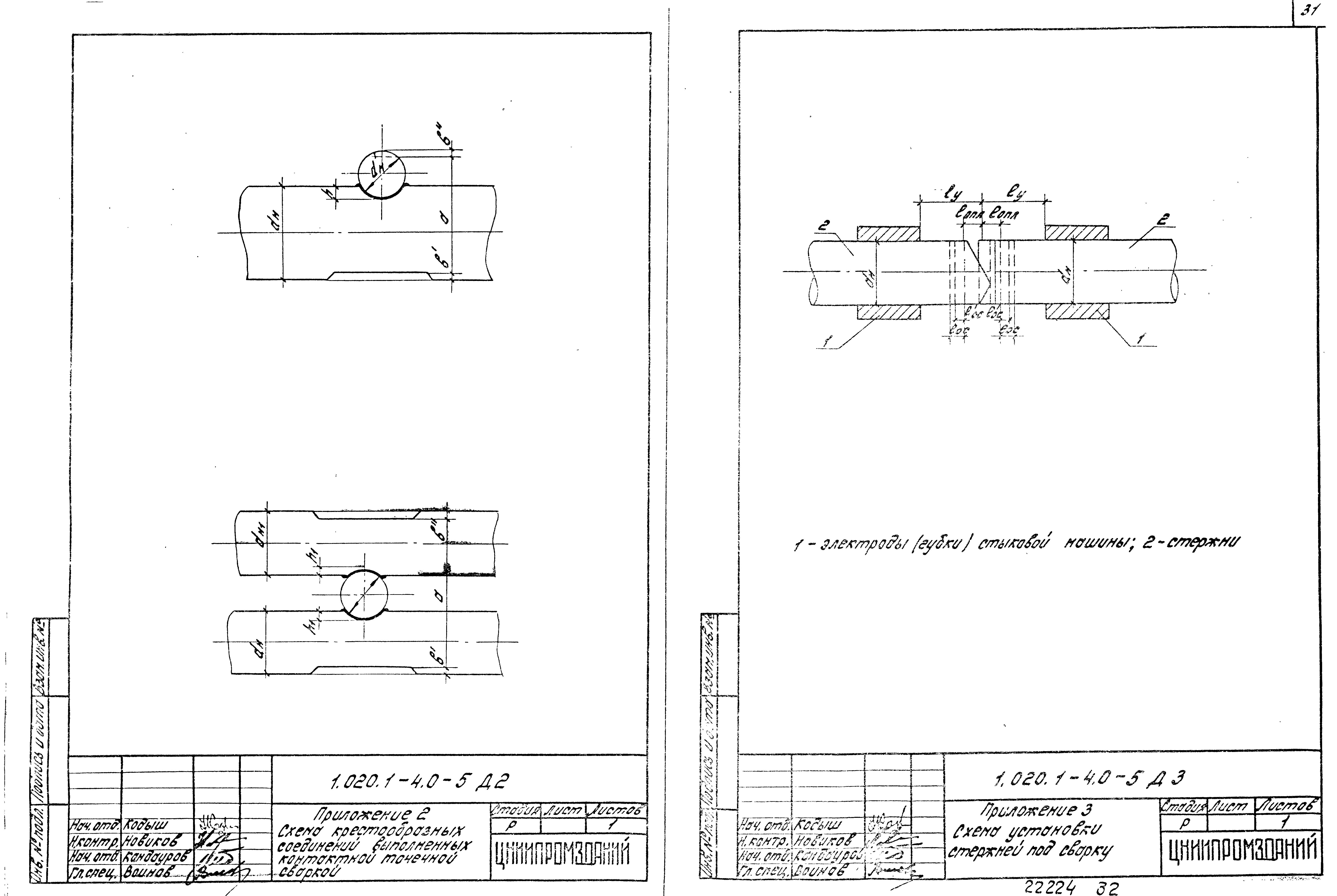 Серия 1.020.1-4