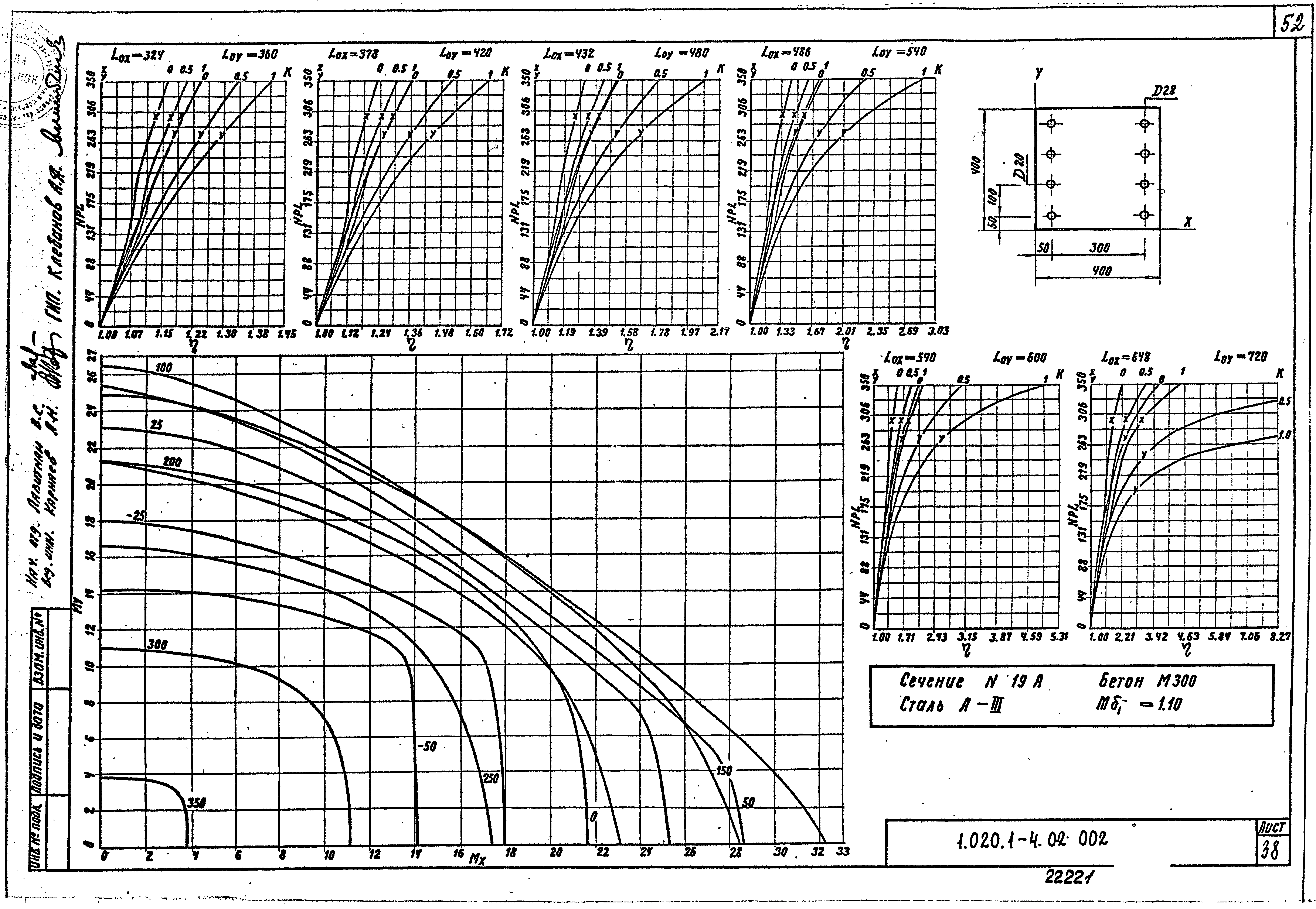 Серия 1.020.1-4