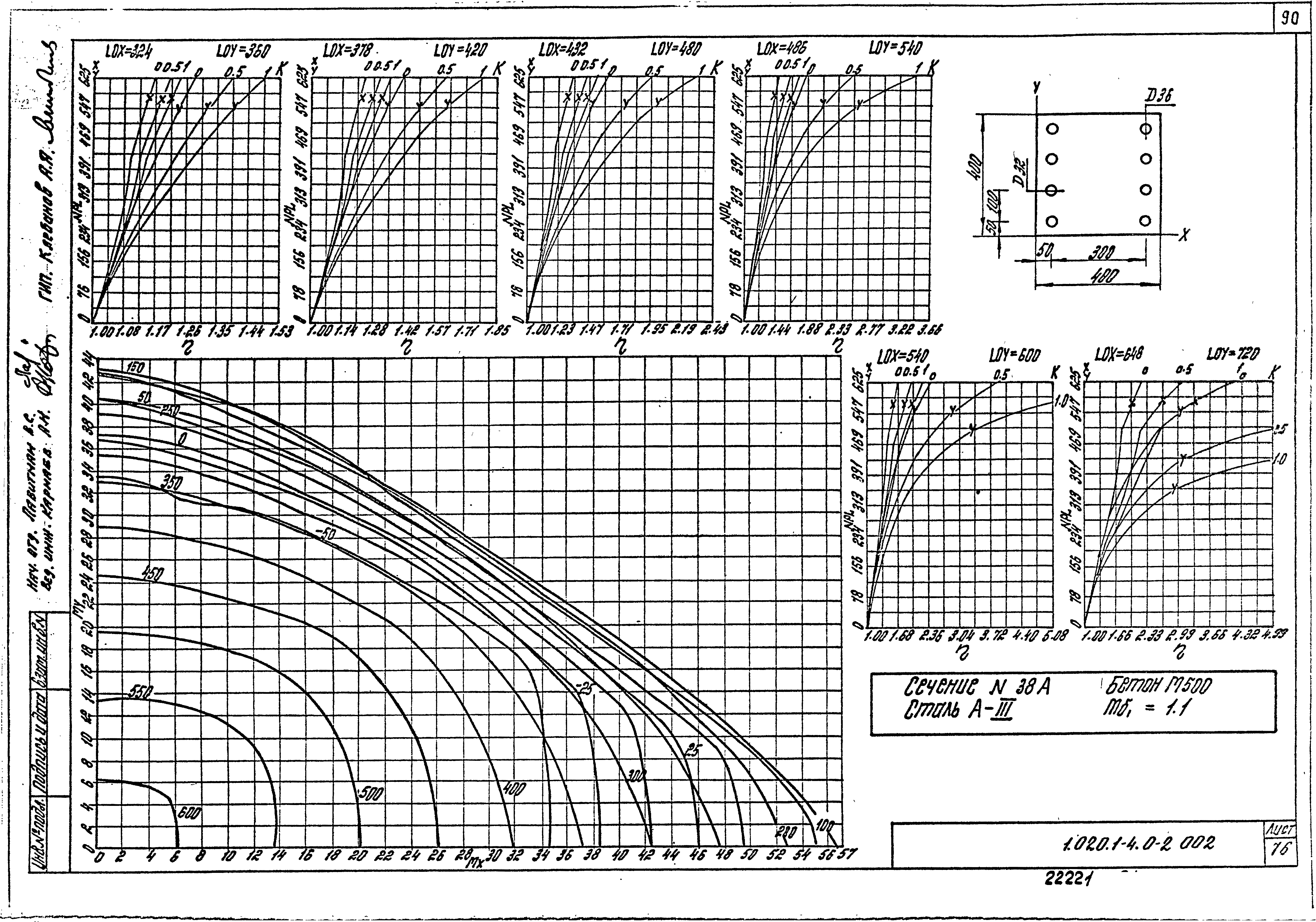 Серия 1.020.1-4