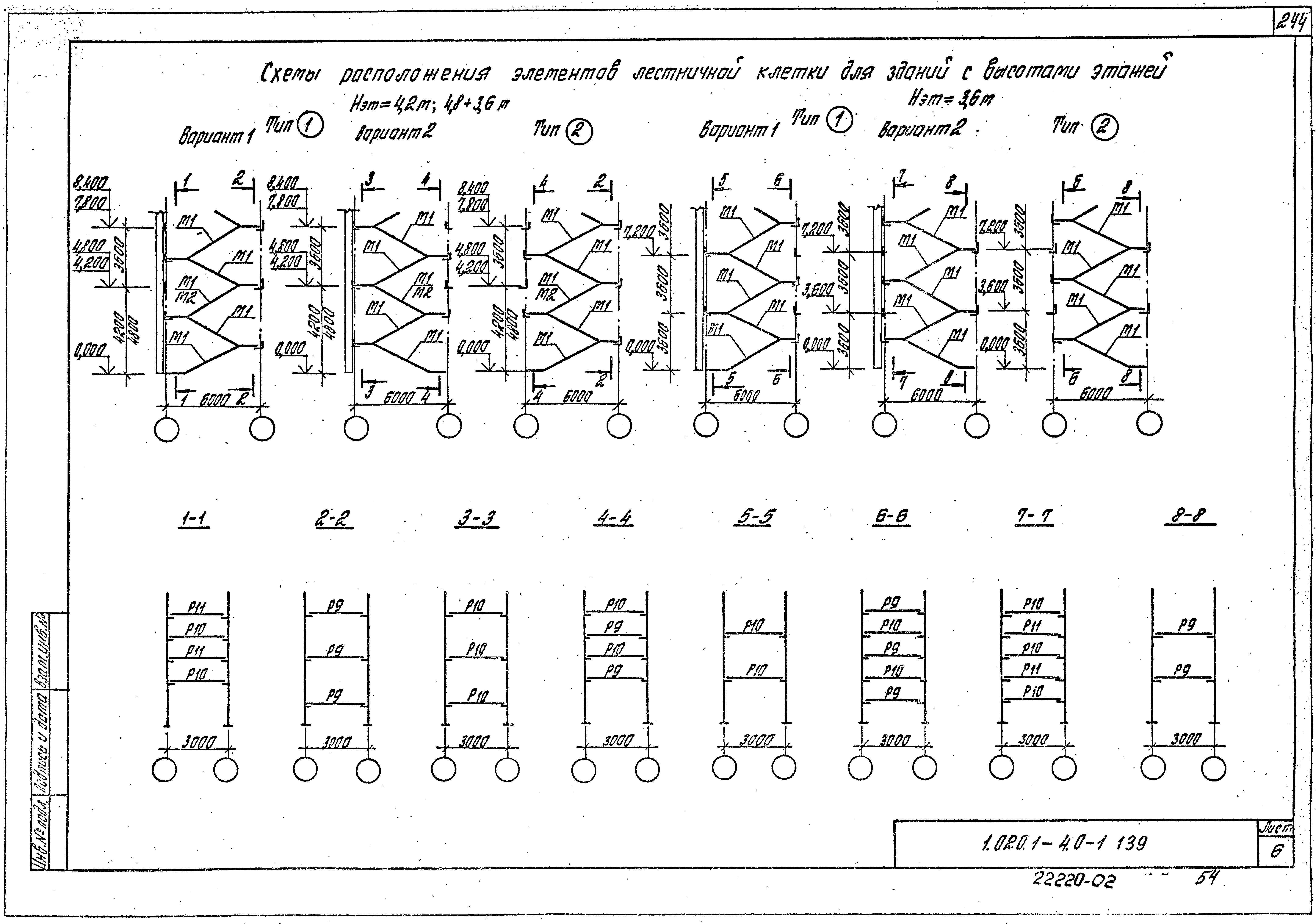 Серия 1.020.1-4