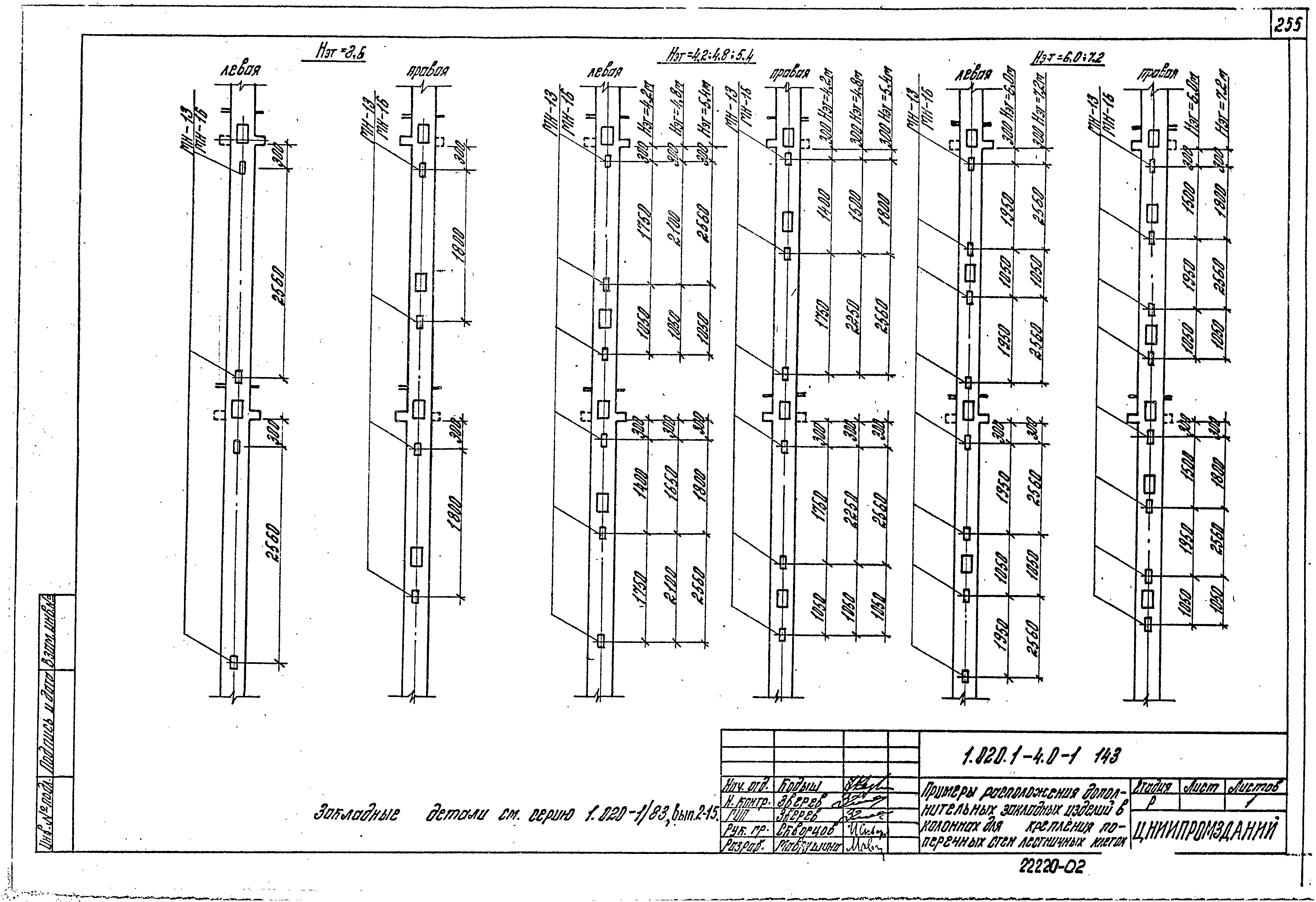 Серия 1.020.1-4