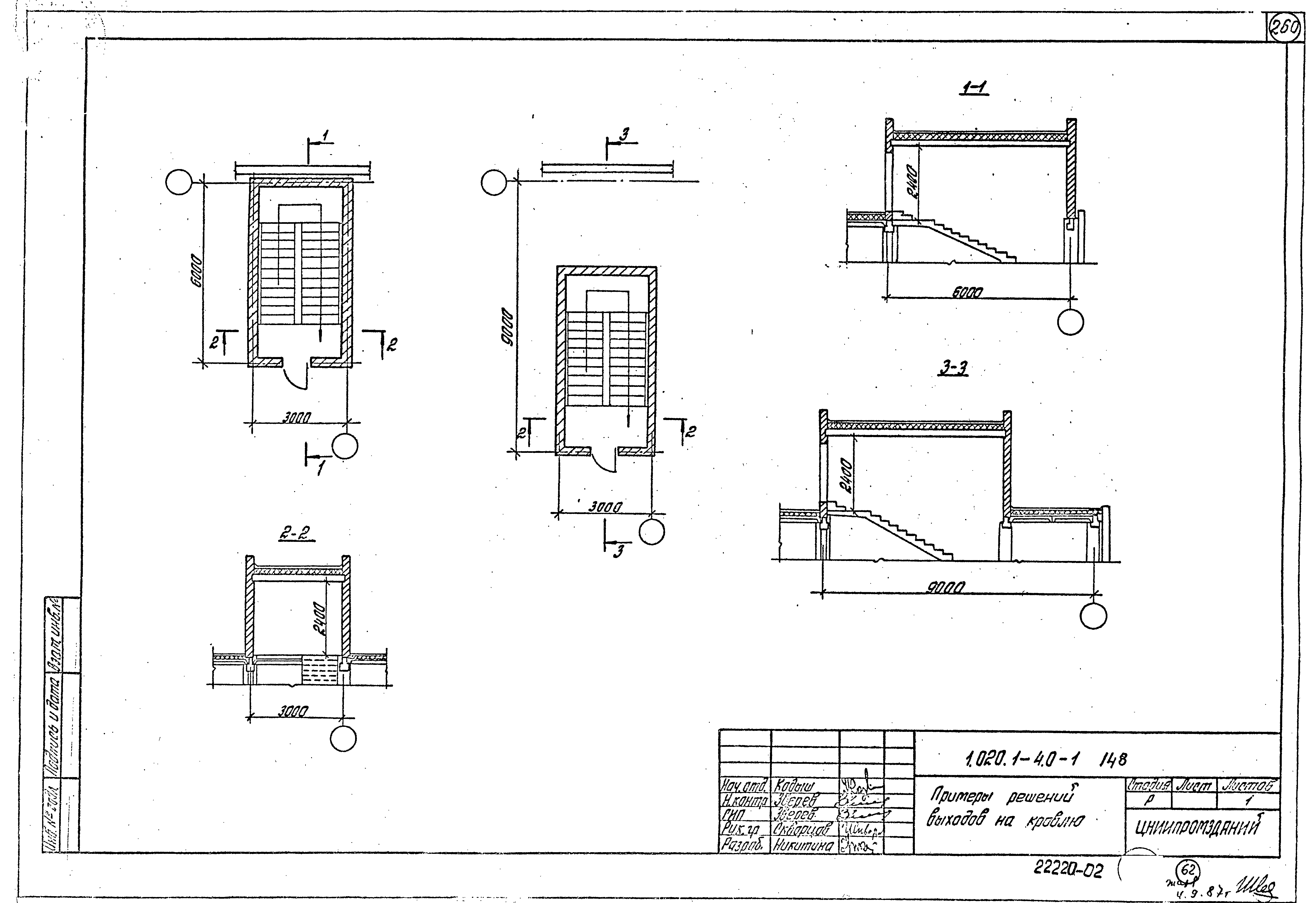 Серия 1.020.1-4