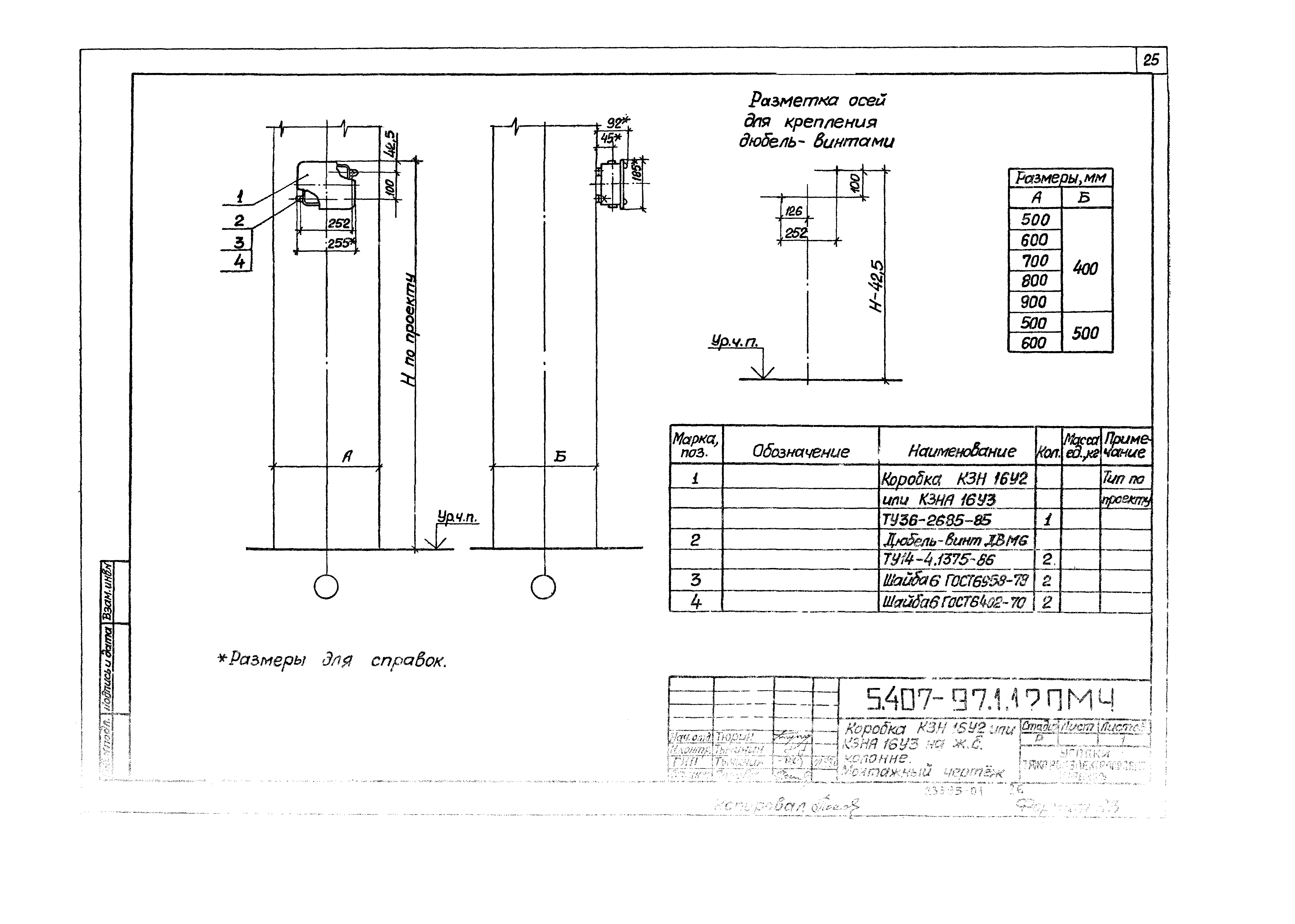 Серия 5.407-97