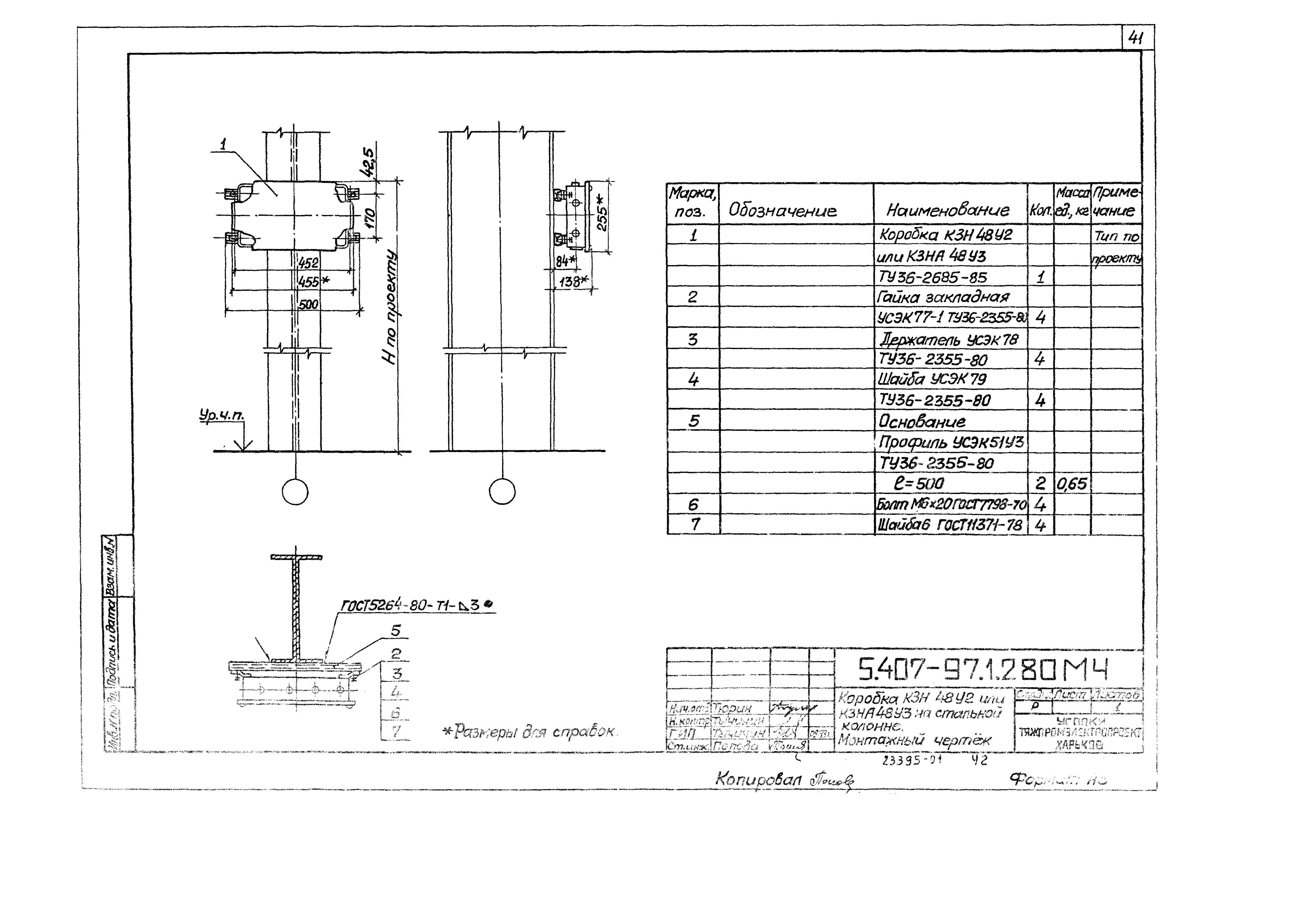 Серия 5.407-97