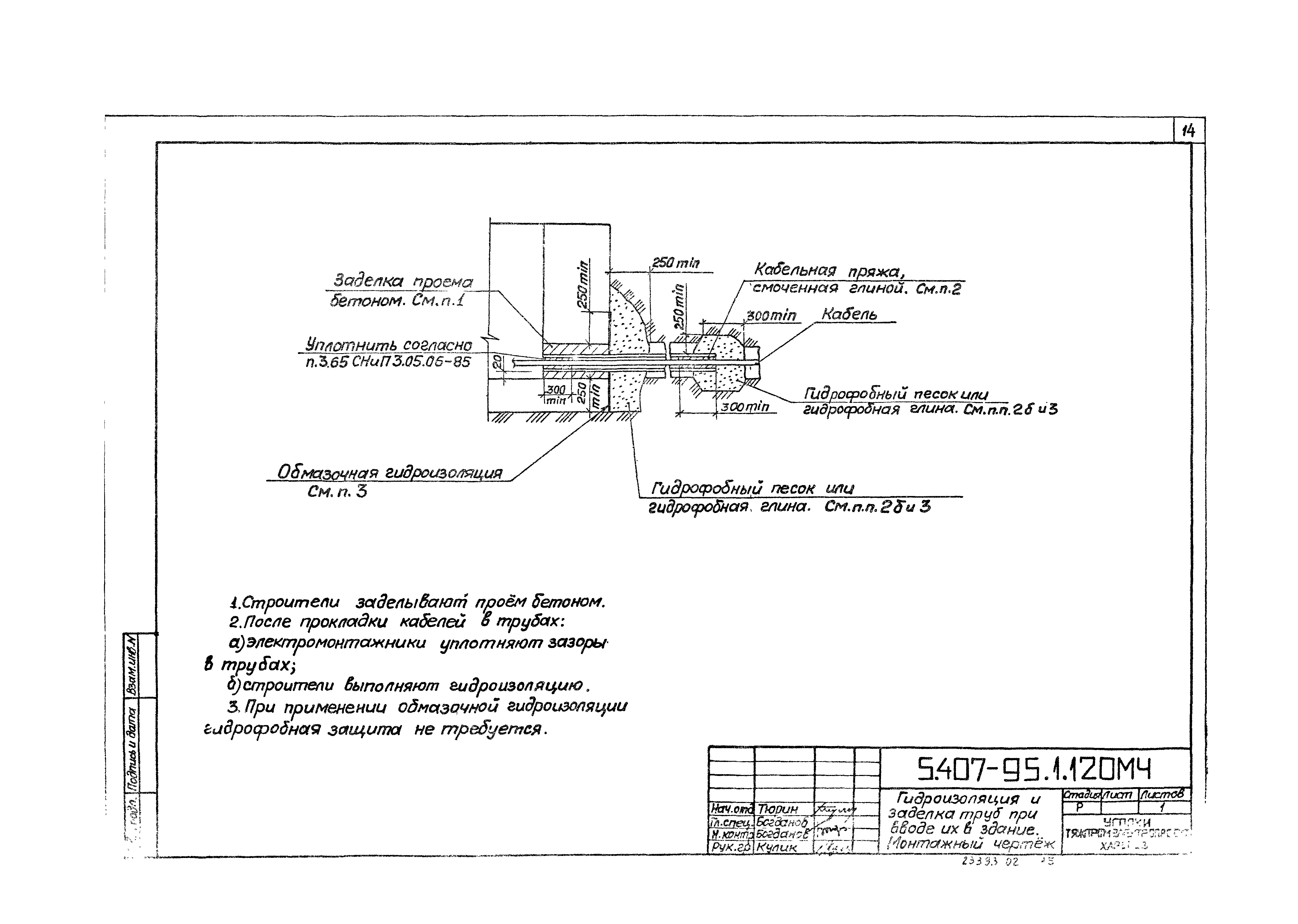 Серия 5.407-95