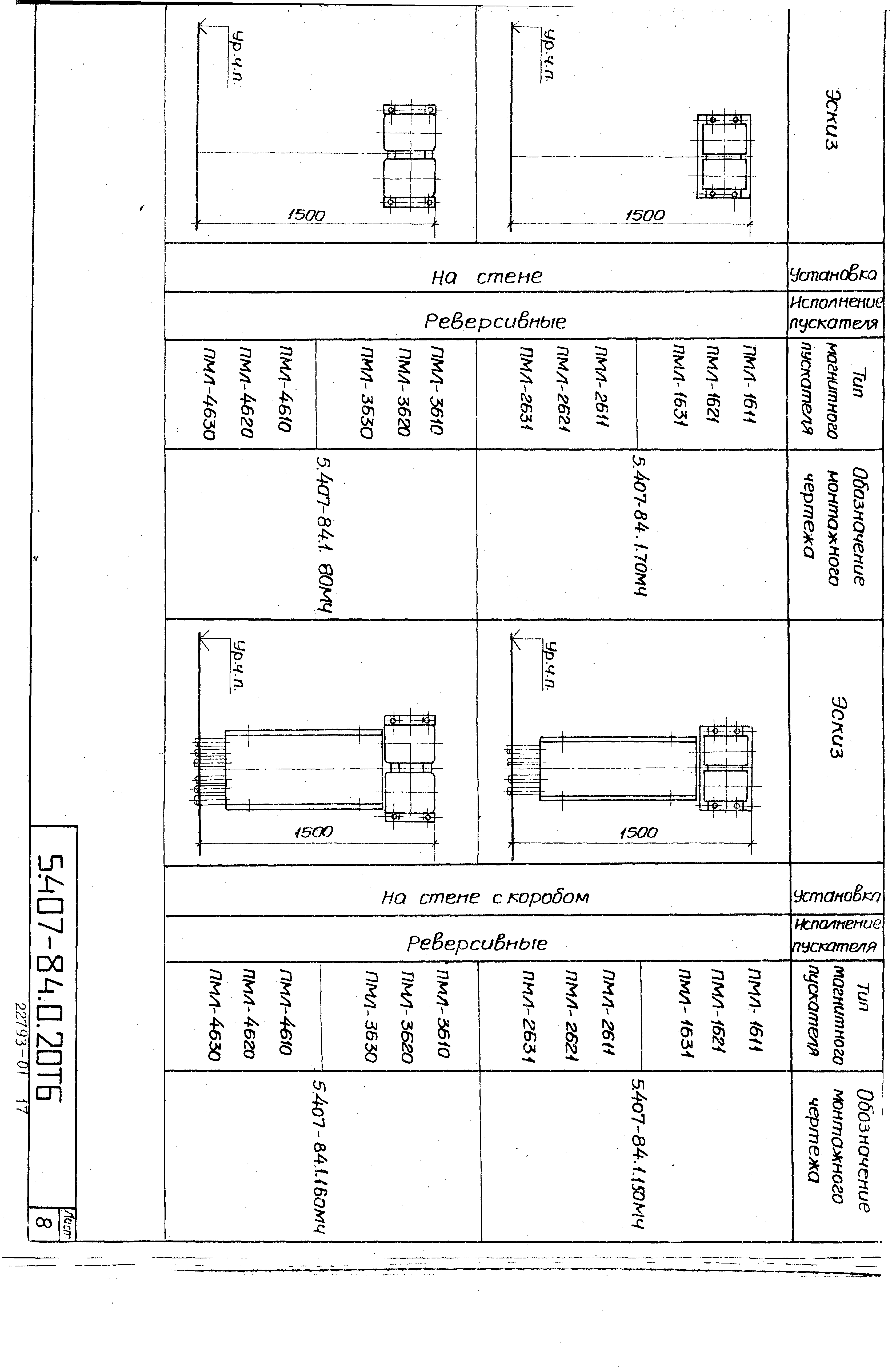 Серия 5.407-84