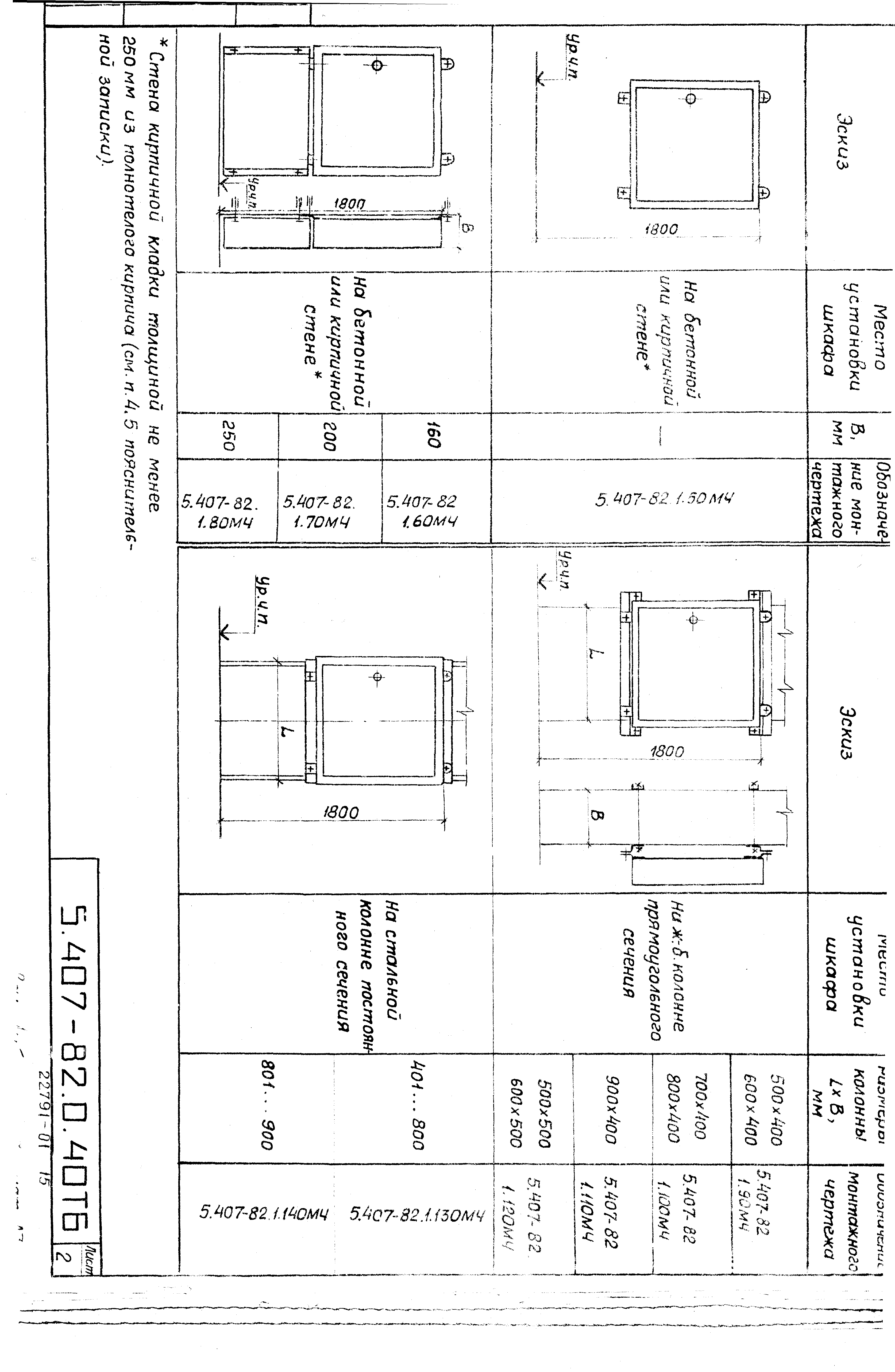 Серия 5.407-82