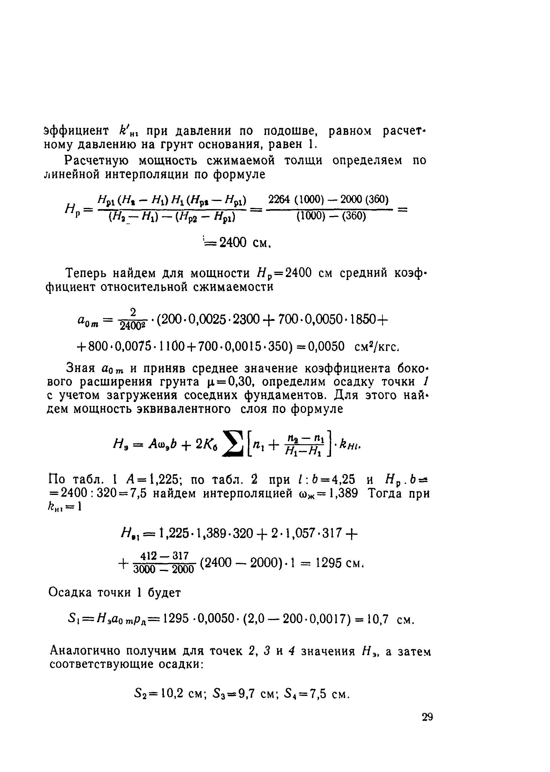 Инструкции по охране труда для обжигальщиков