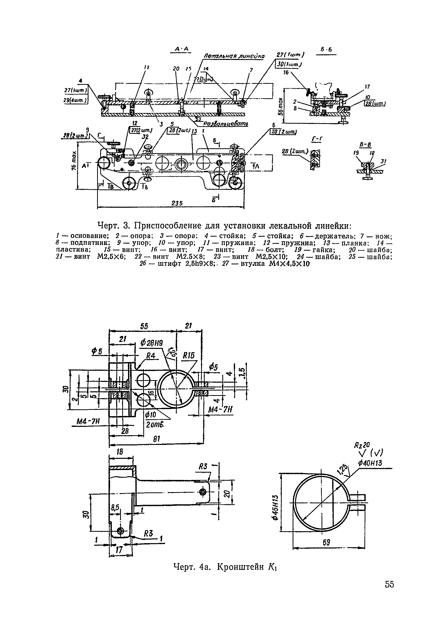 МИ 263-82