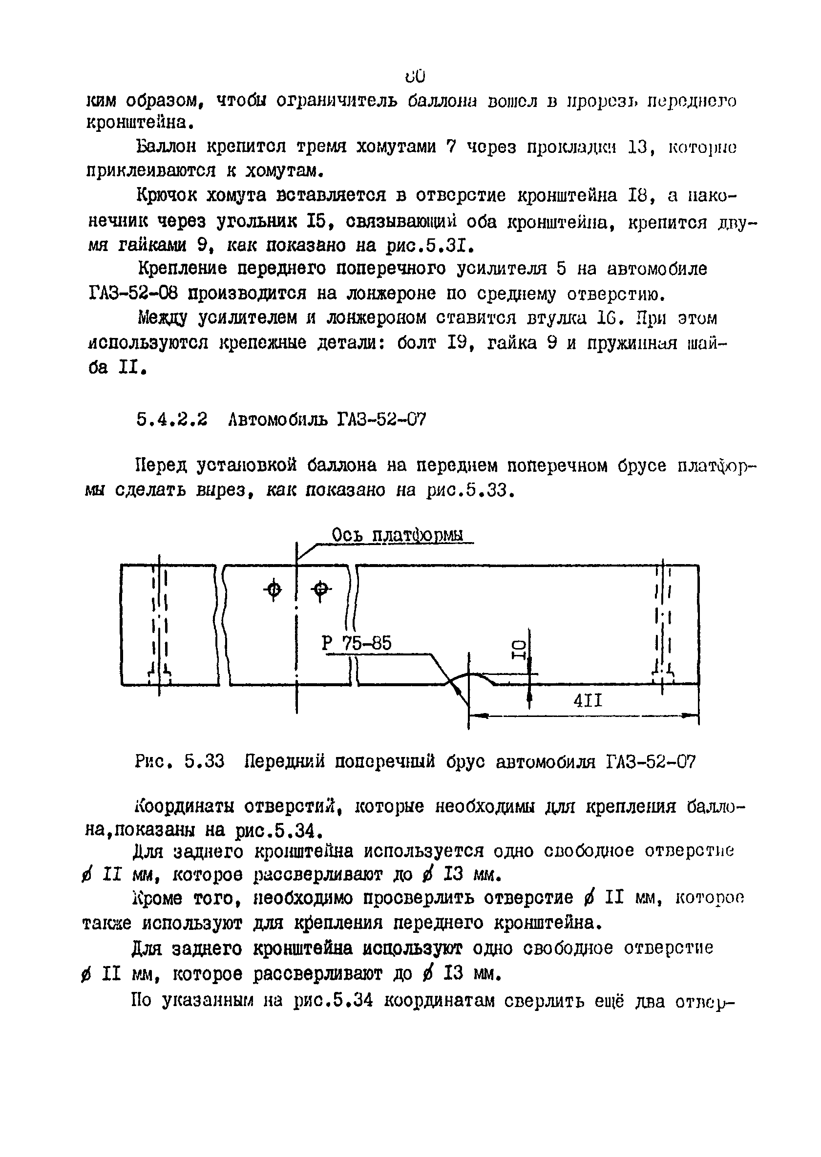 РД 200-РСФСР-12-0176-87