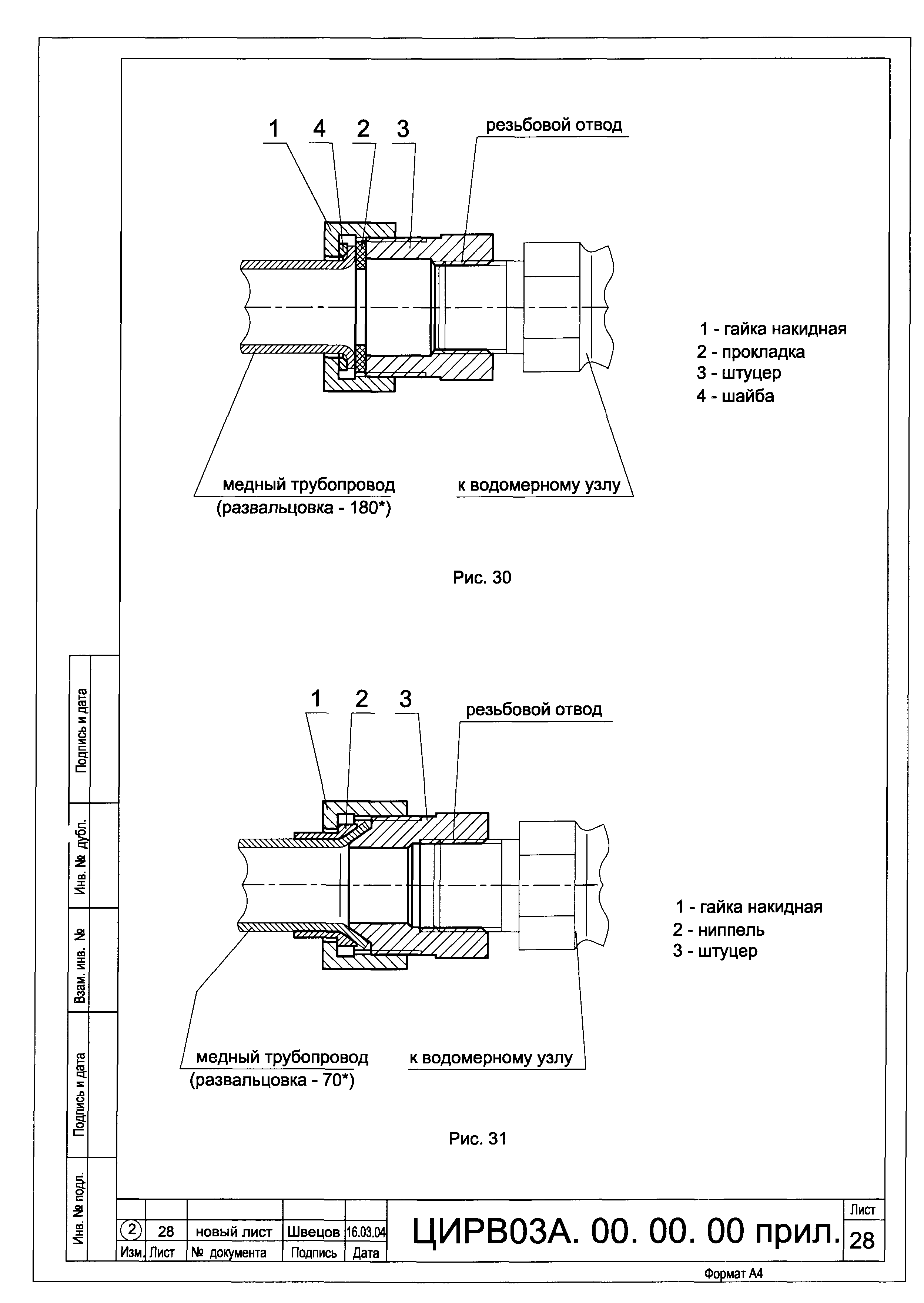 ЦИРВ 03А.00.00.00