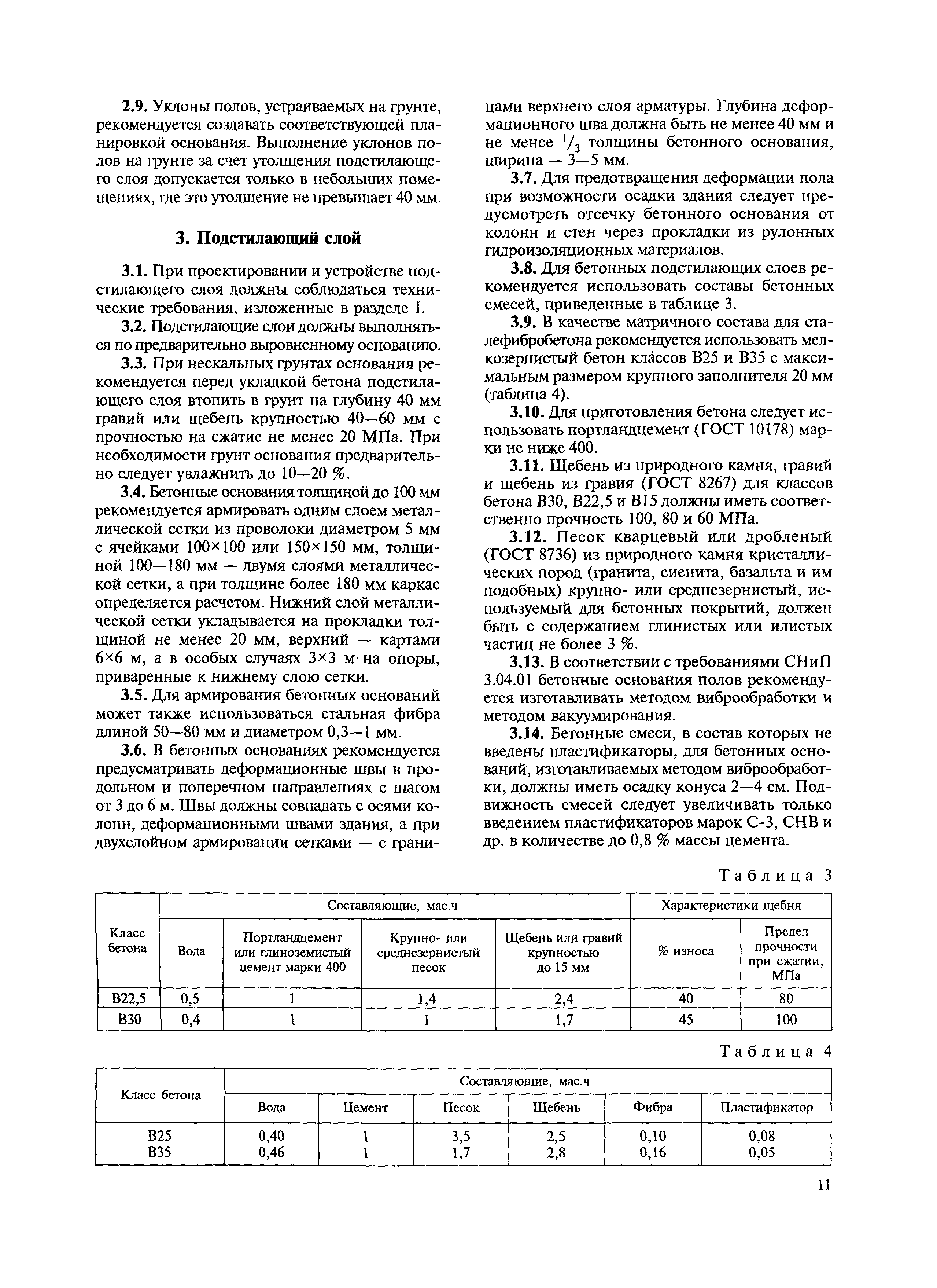 МДС 31-12.2007