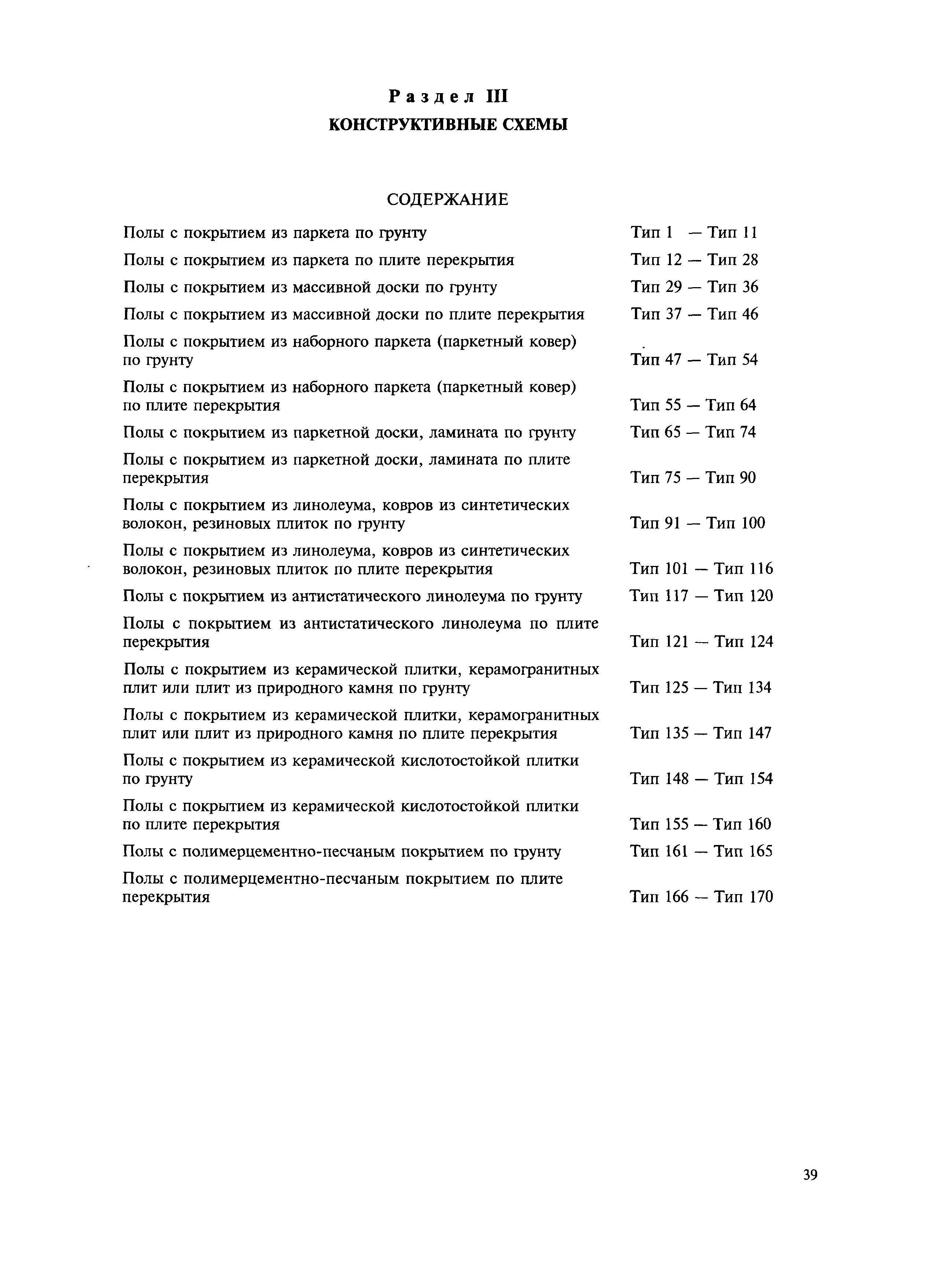 МДС 31-12.2007